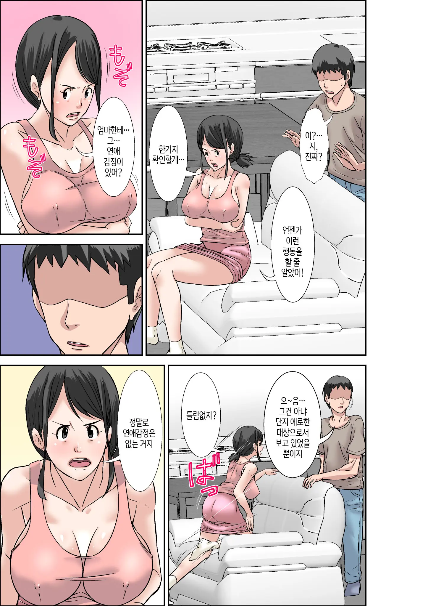 웹툰 이미지 24