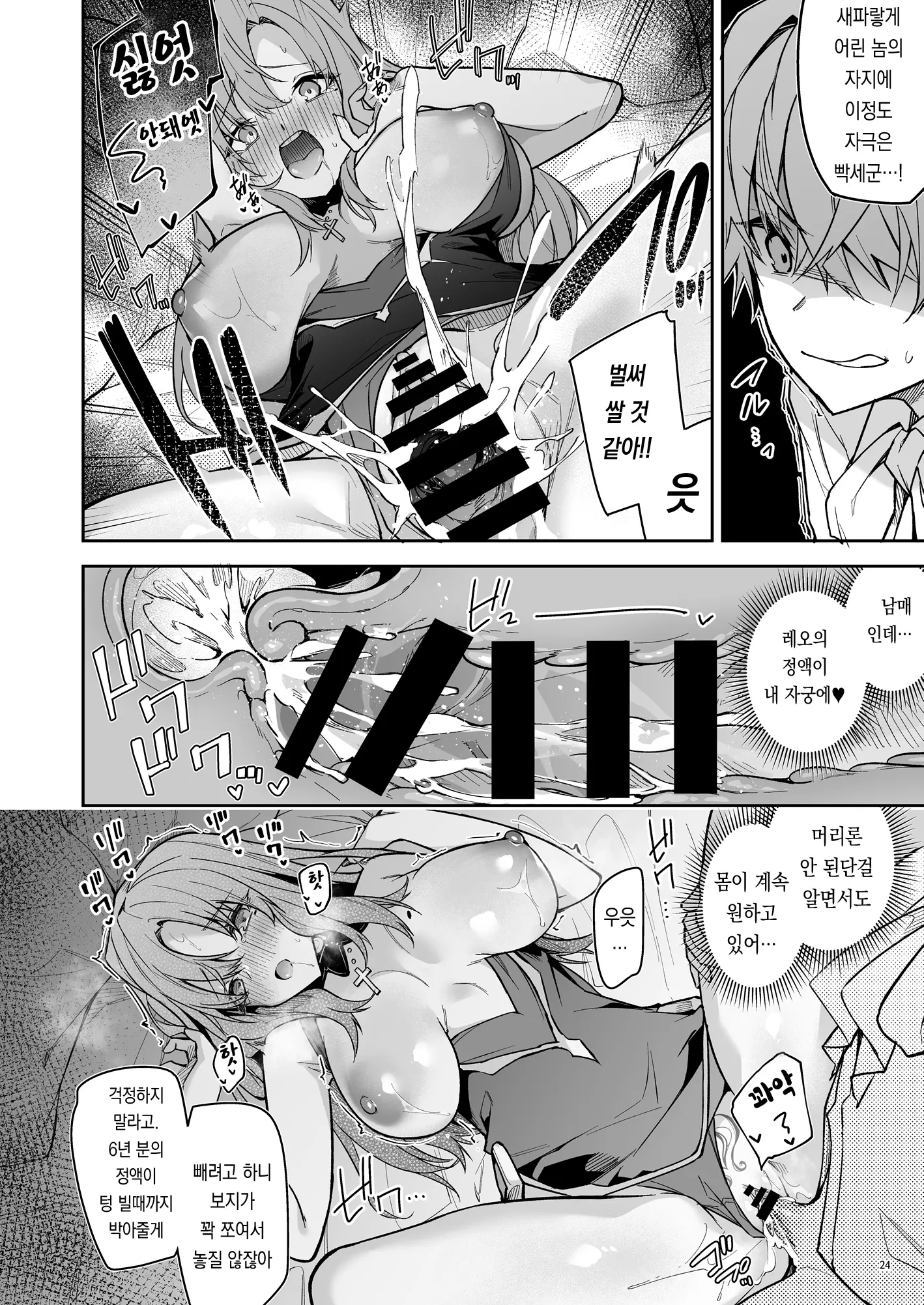 웹툰 이미지 25