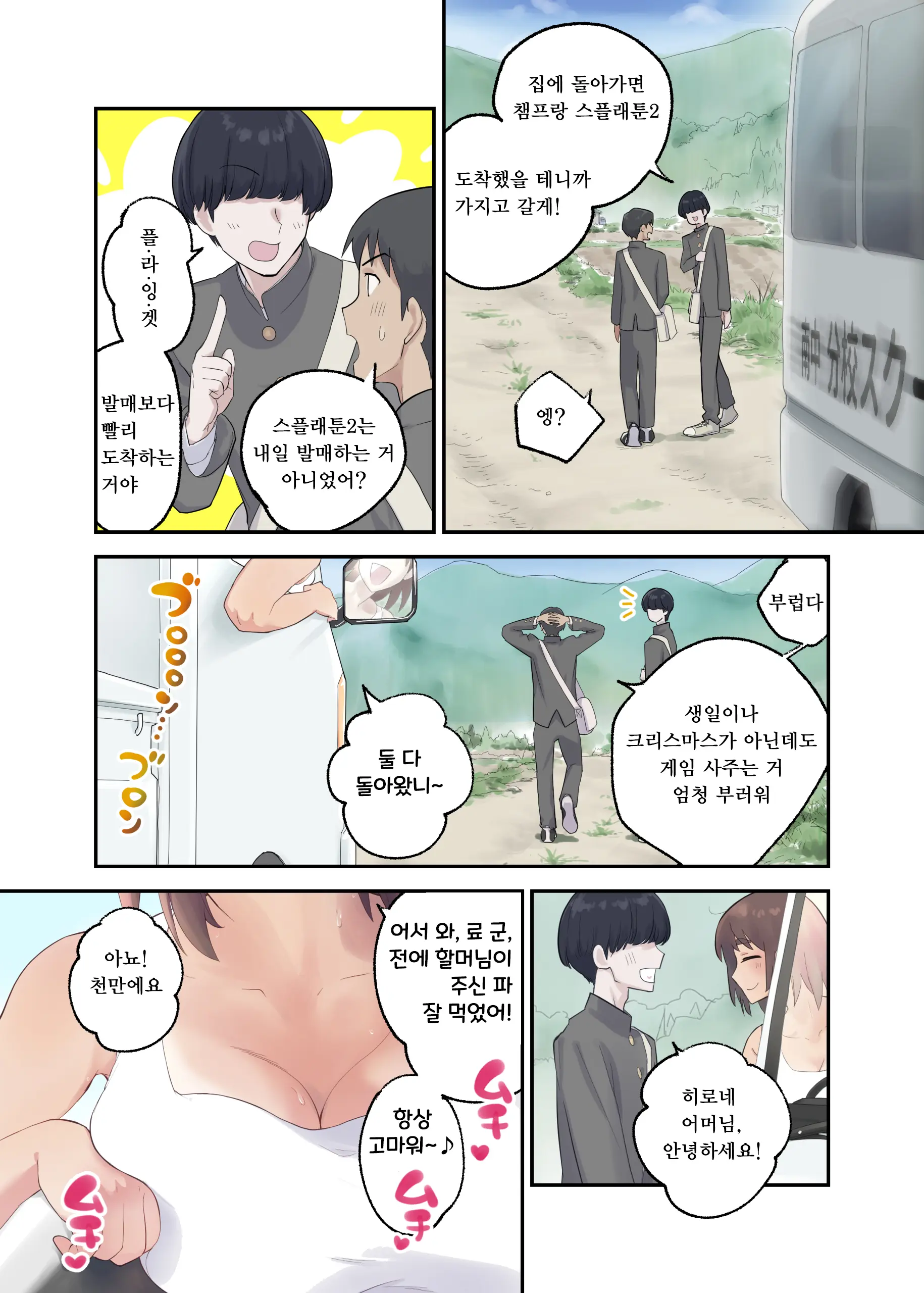웹툰 이미지 4