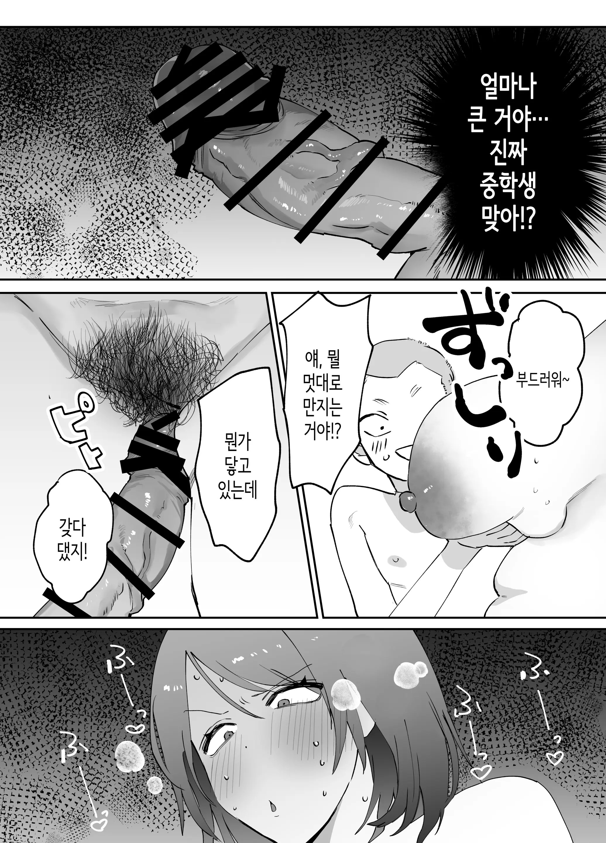 웹툰 이미지 7