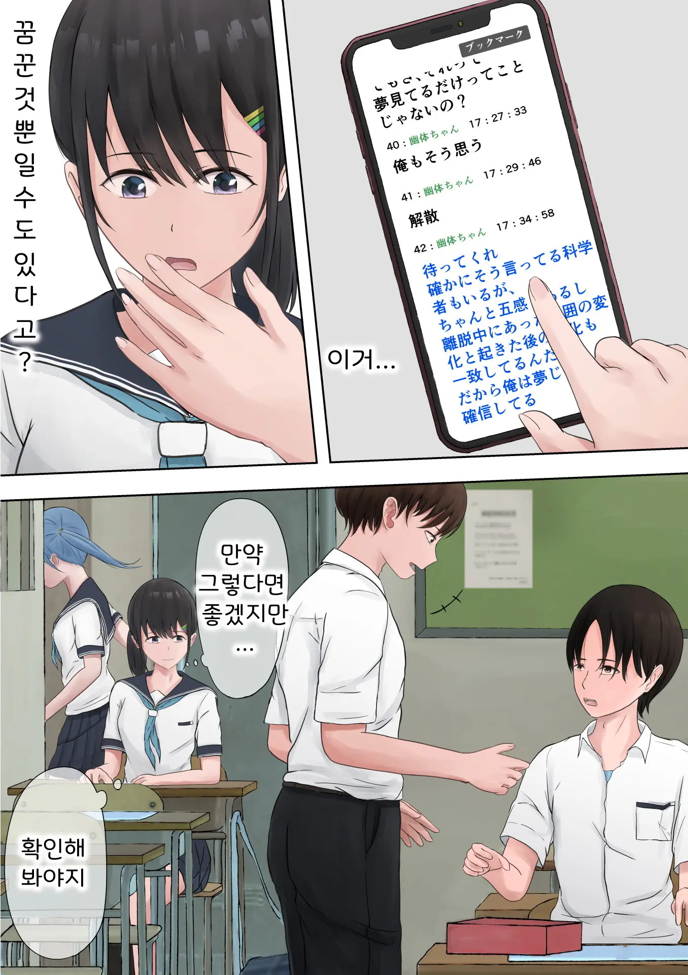 웹툰 이미지 31