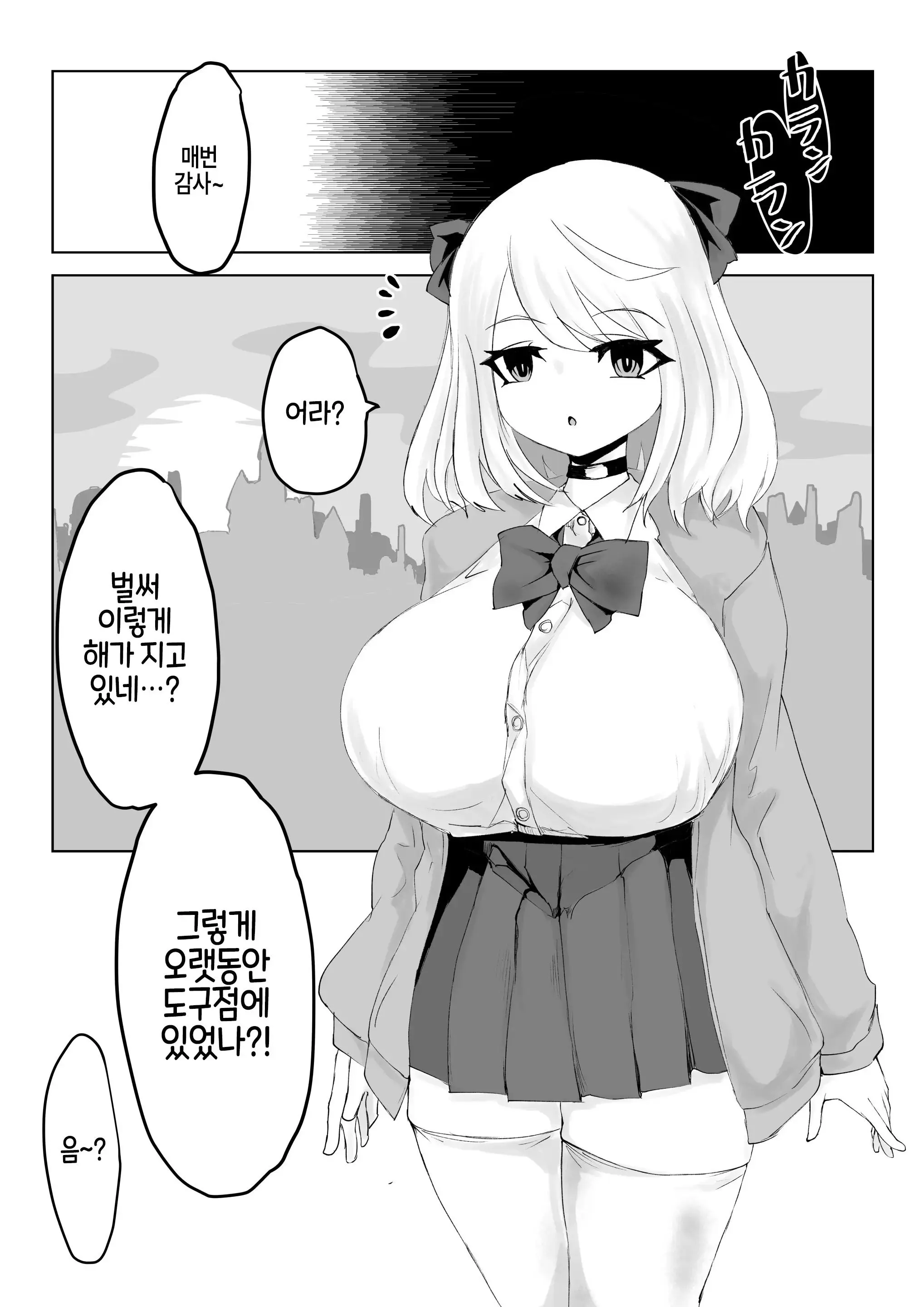 웹툰 이미지 37