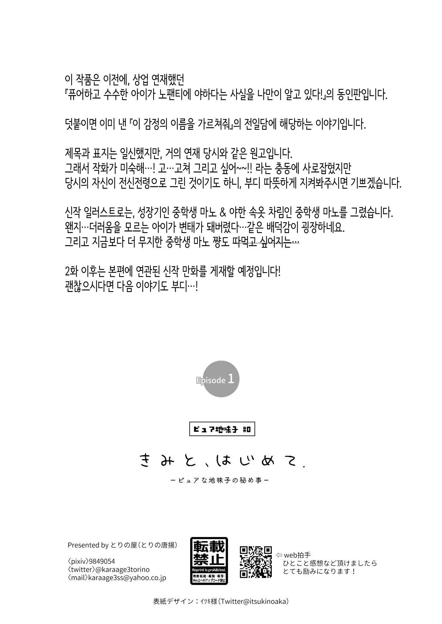 웹툰 이미지 31
