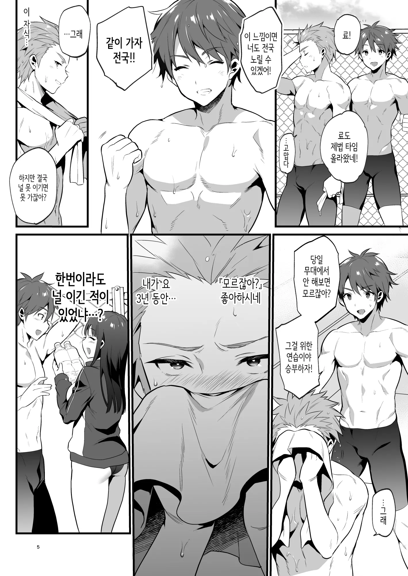웹툰 이미지 5