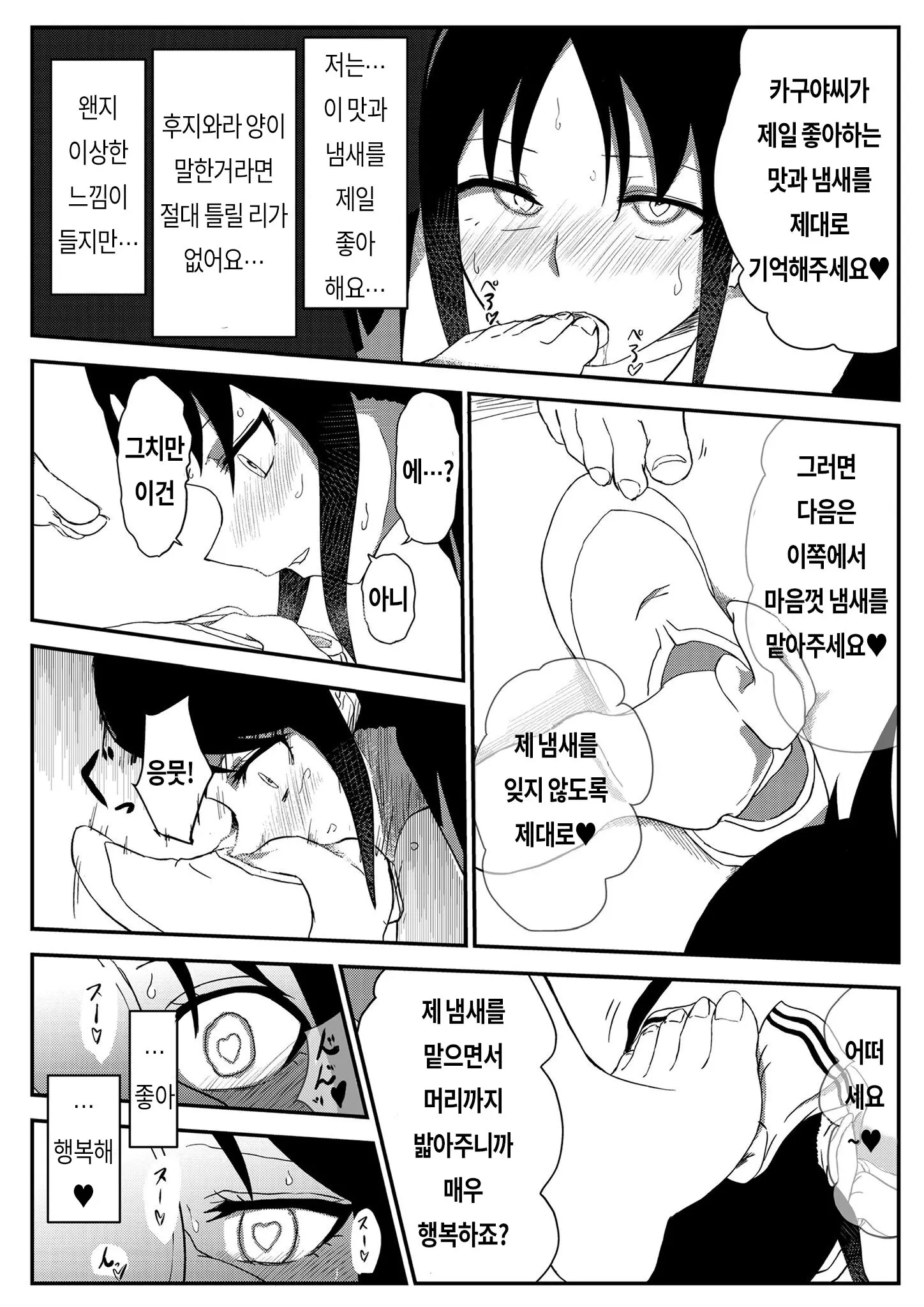 웹툰 이미지 5