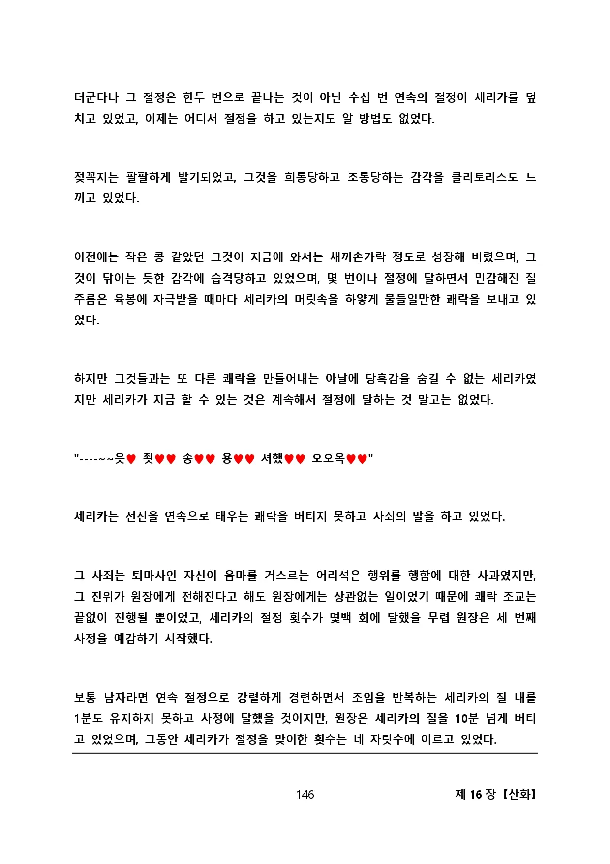 웹툰 이미지 156