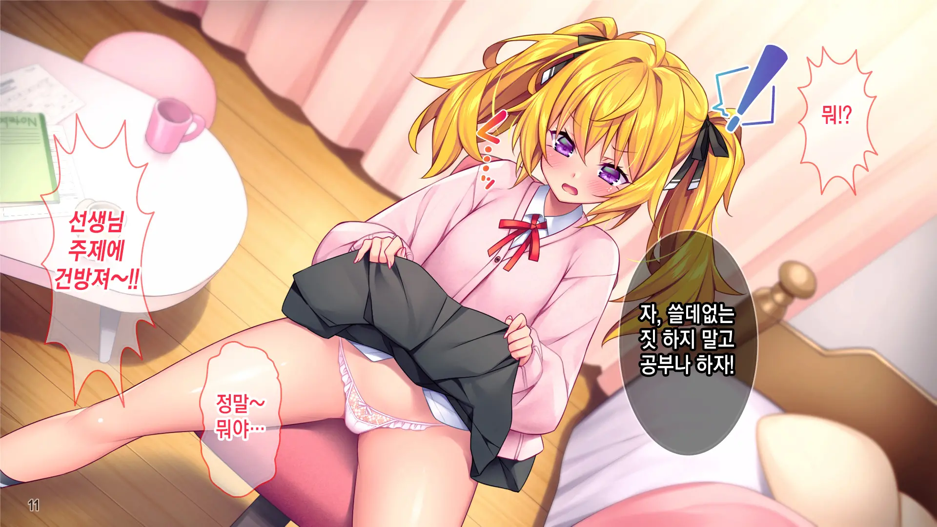 웹툰 이미지 11