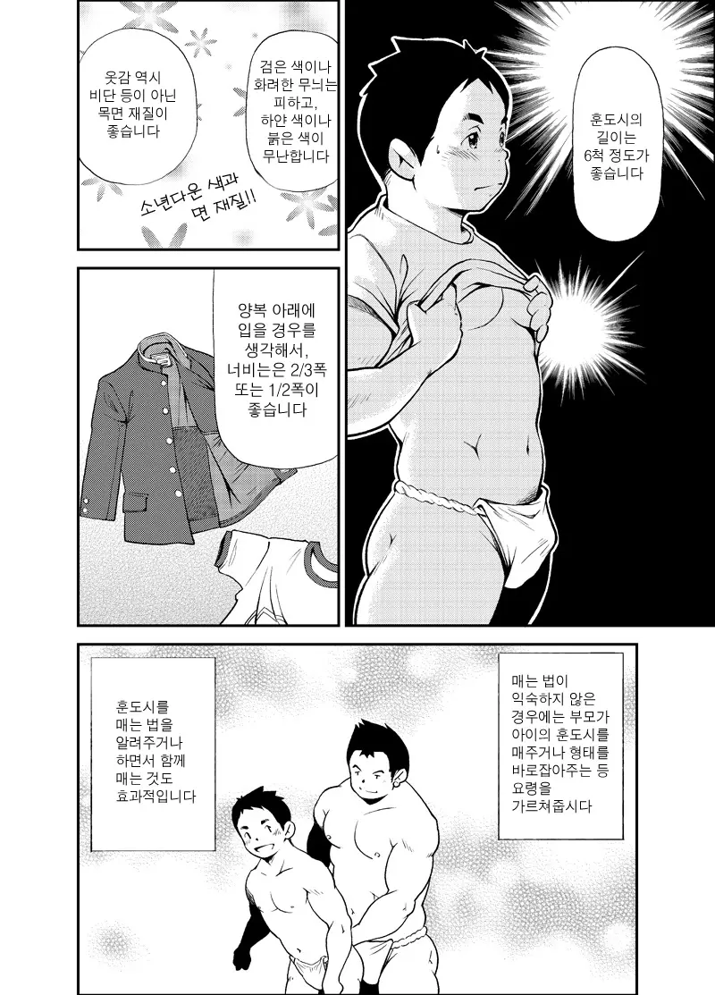 웹툰 이미지 9
