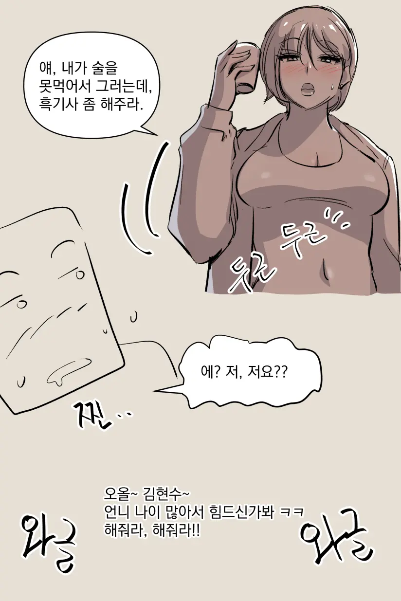 웹툰 이미지 8