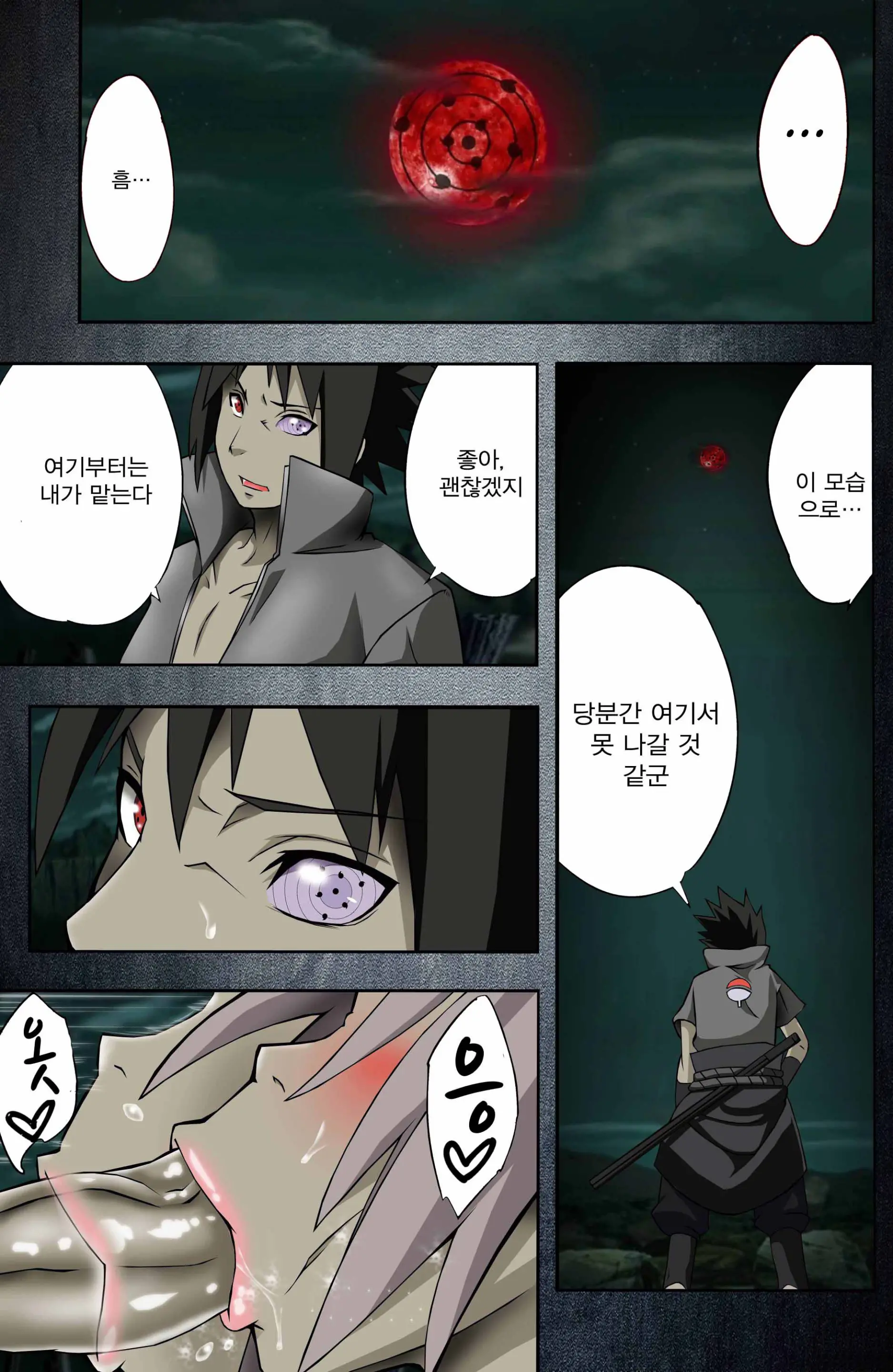 웹툰 이미지 3