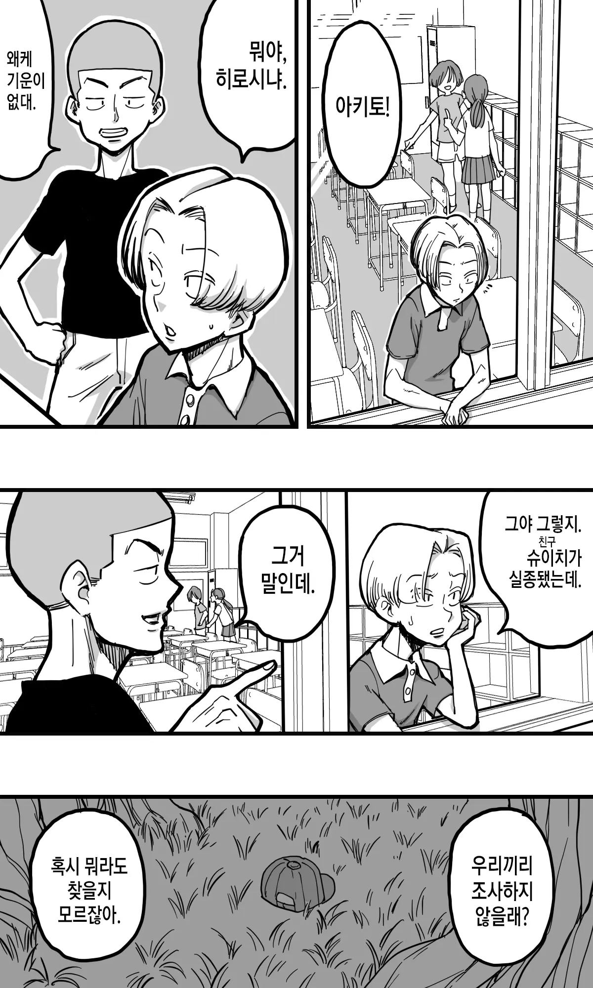 웹툰 이미지 2