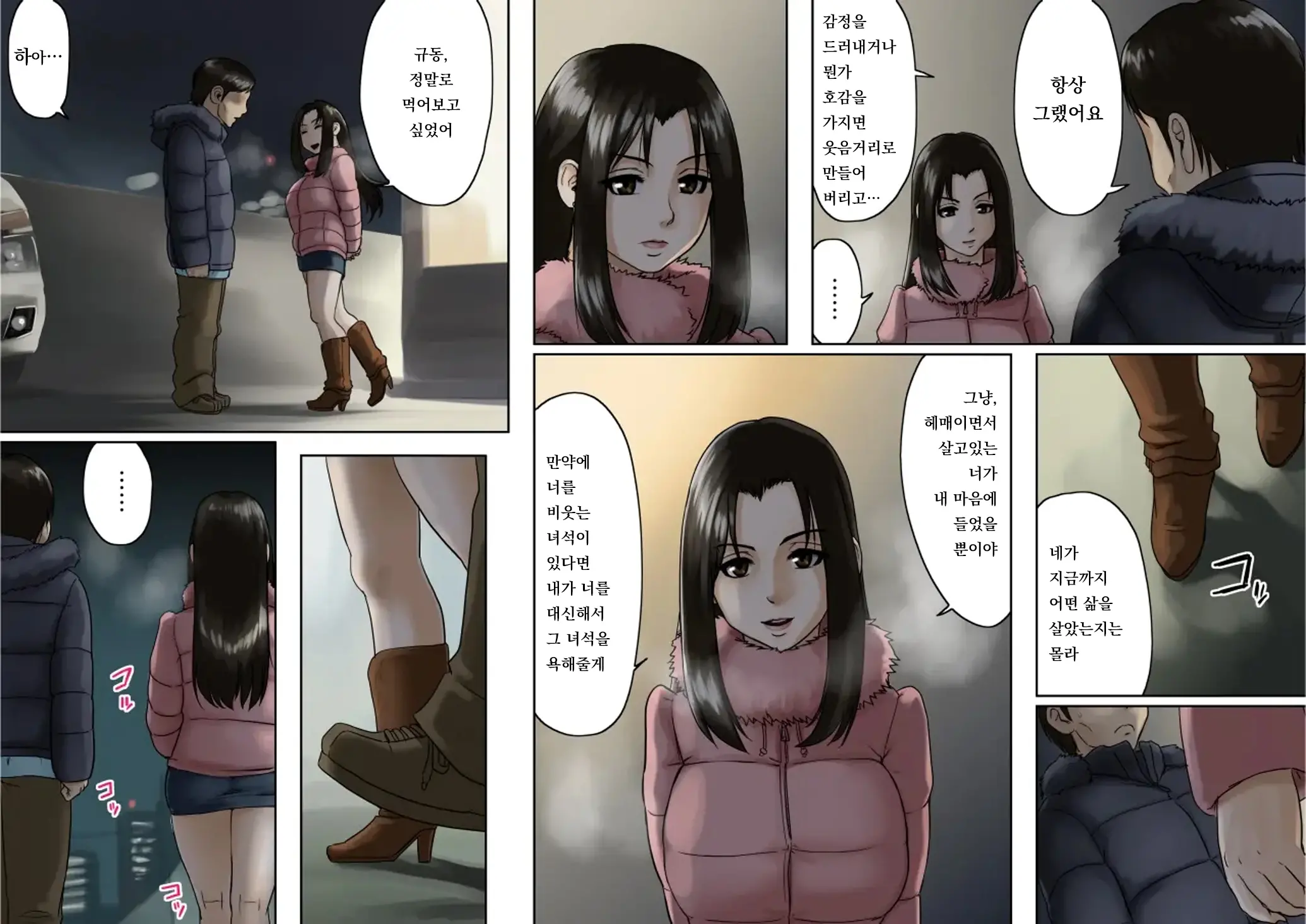 웹툰 이미지 24