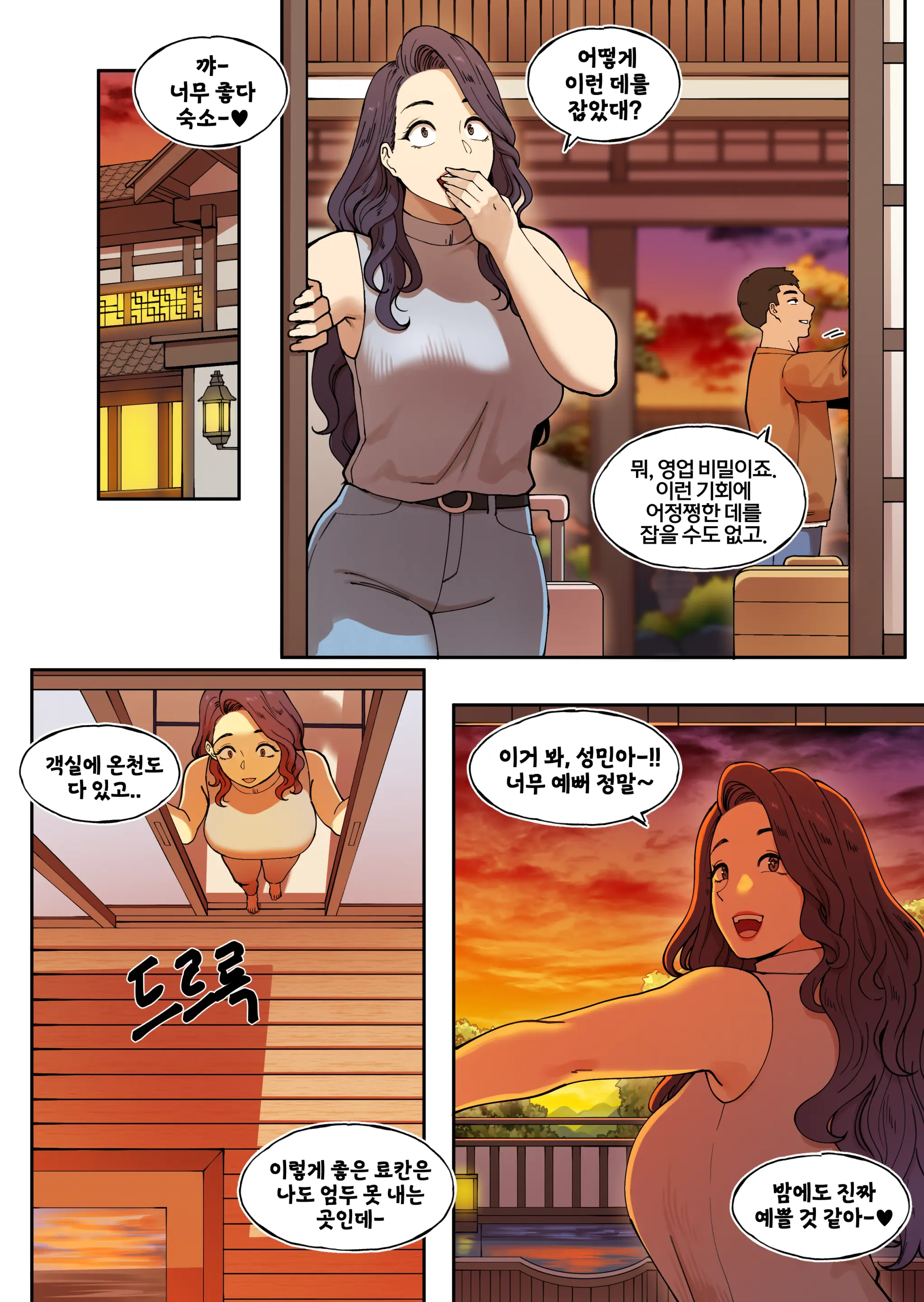 웹툰 이미지 4
