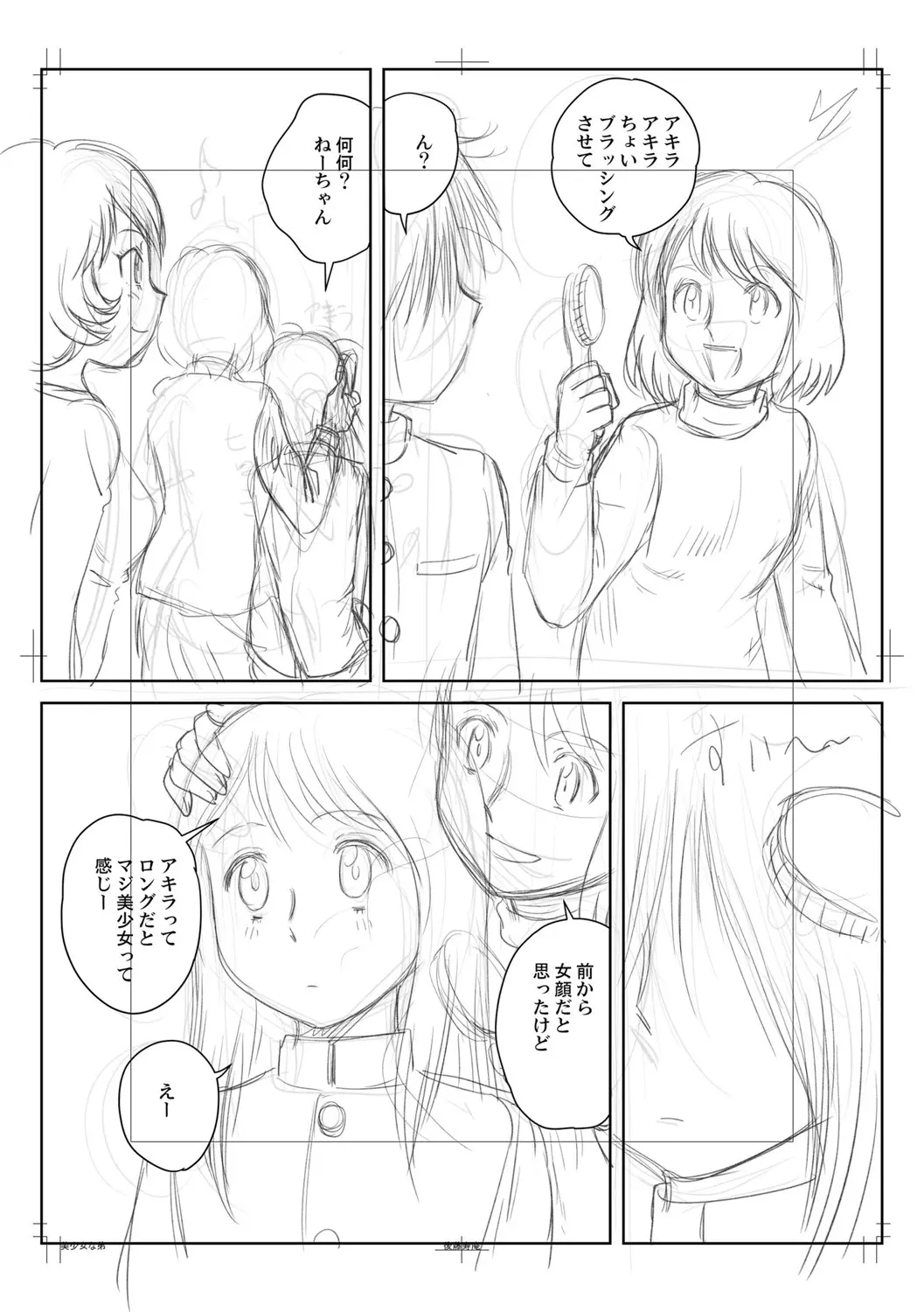 웹툰 이미지 287