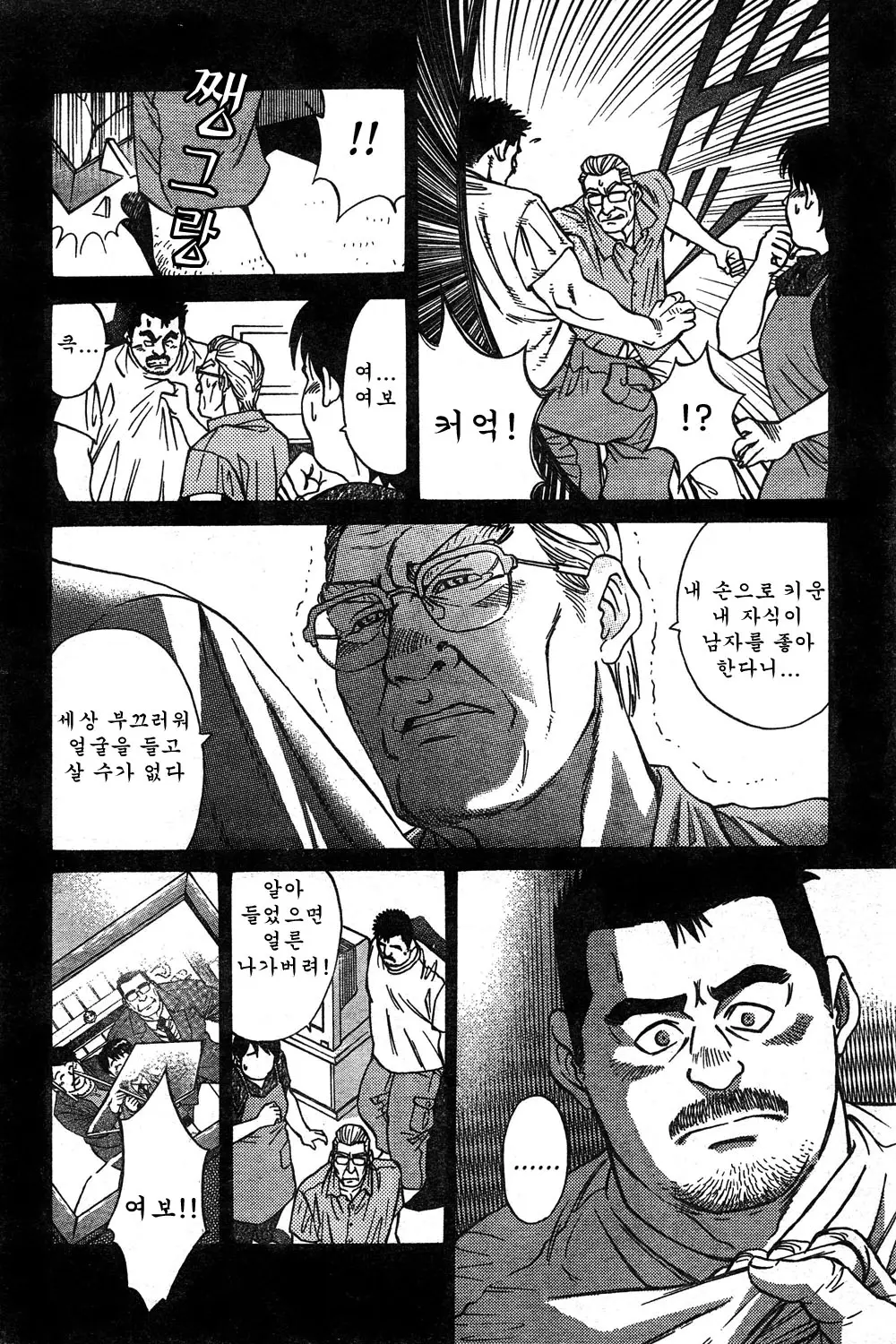웹툰 이미지 13