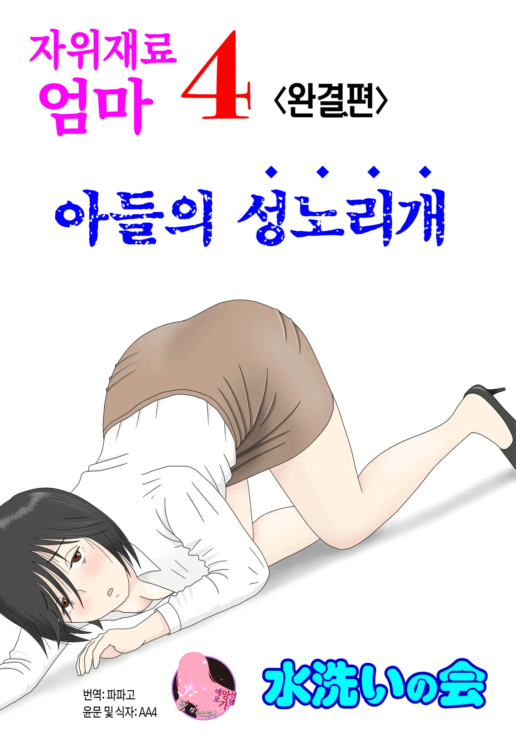 웹툰 이미지 0