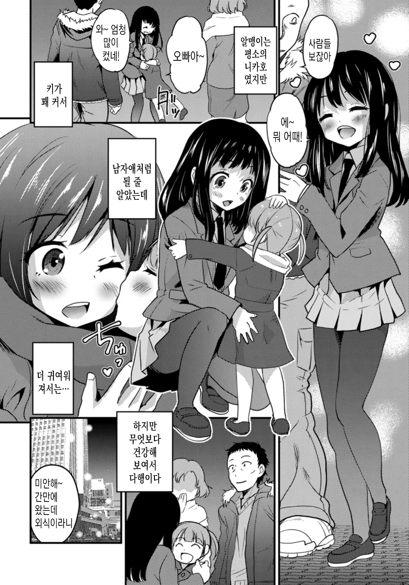 웹툰 이미지 2