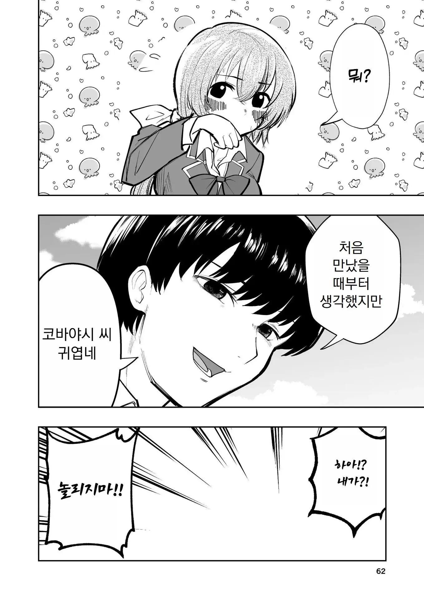 웹툰 이미지 62