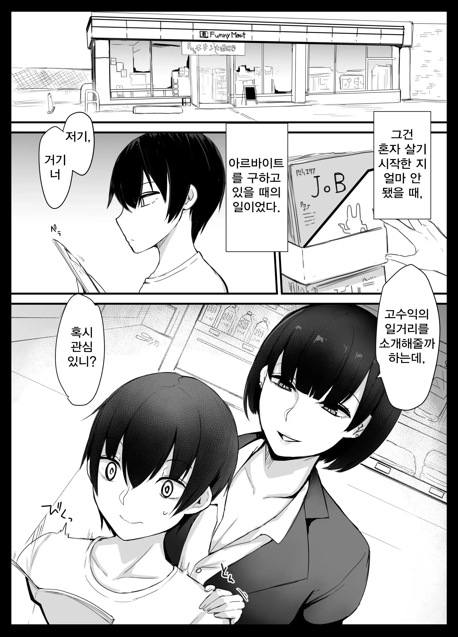 웹툰 이미지 2