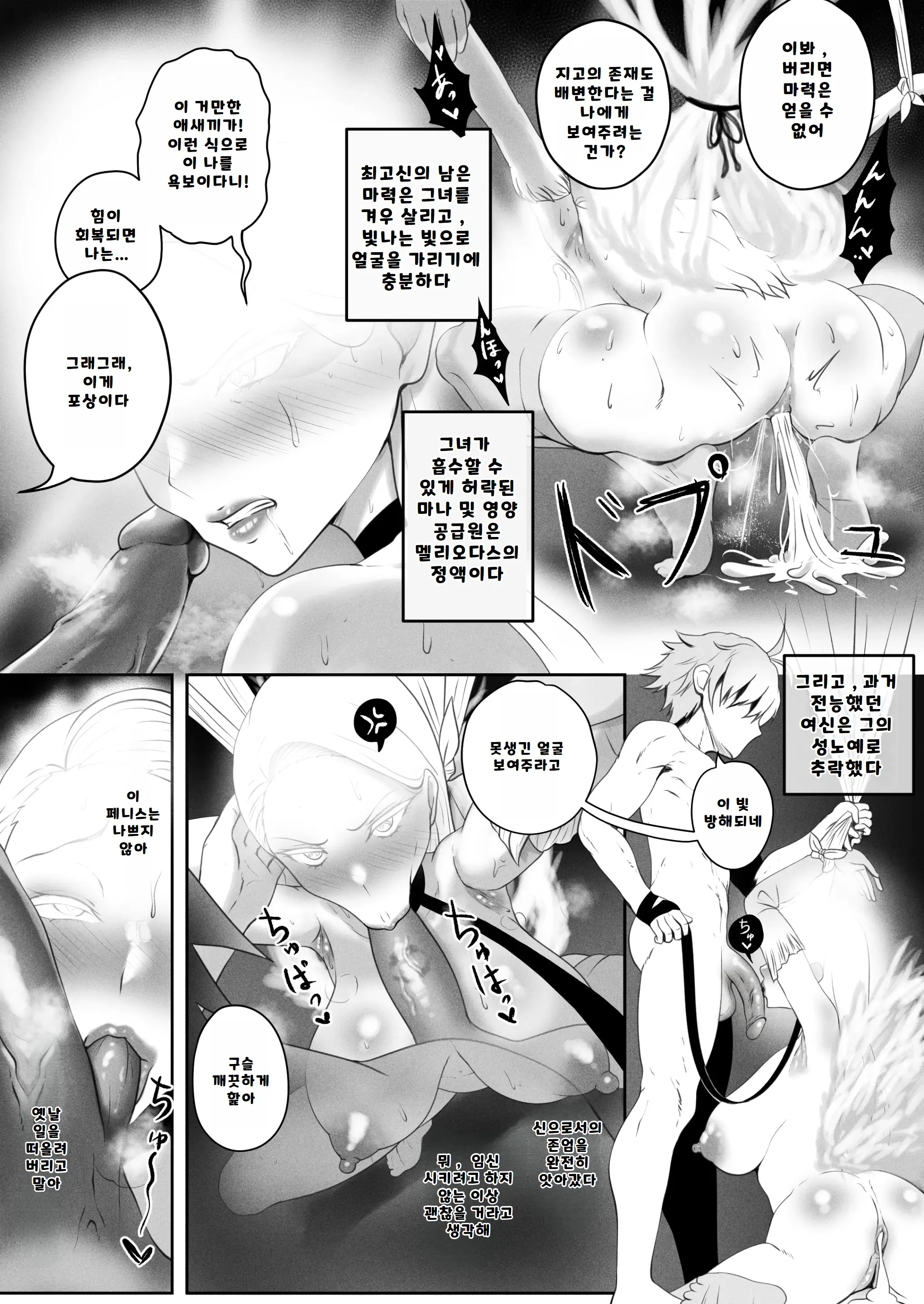 웹툰 이미지 2