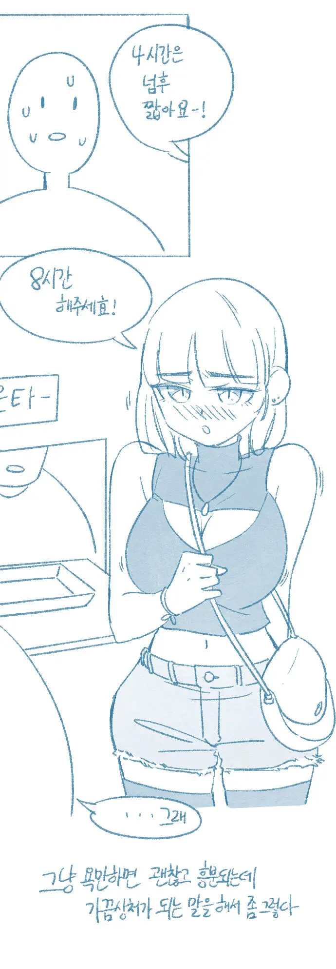 웹툰 이미지 2