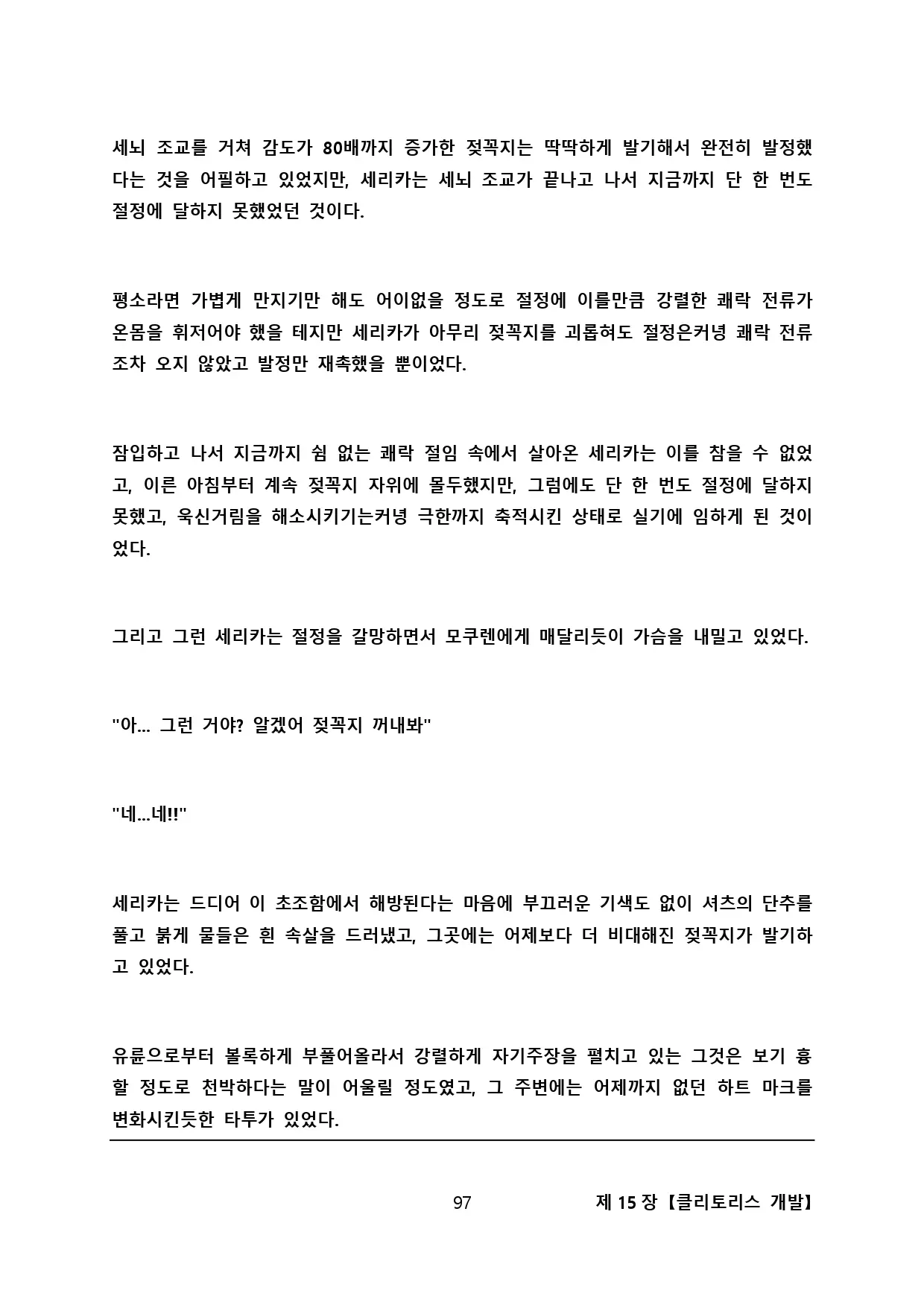 웹툰 이미지 105
