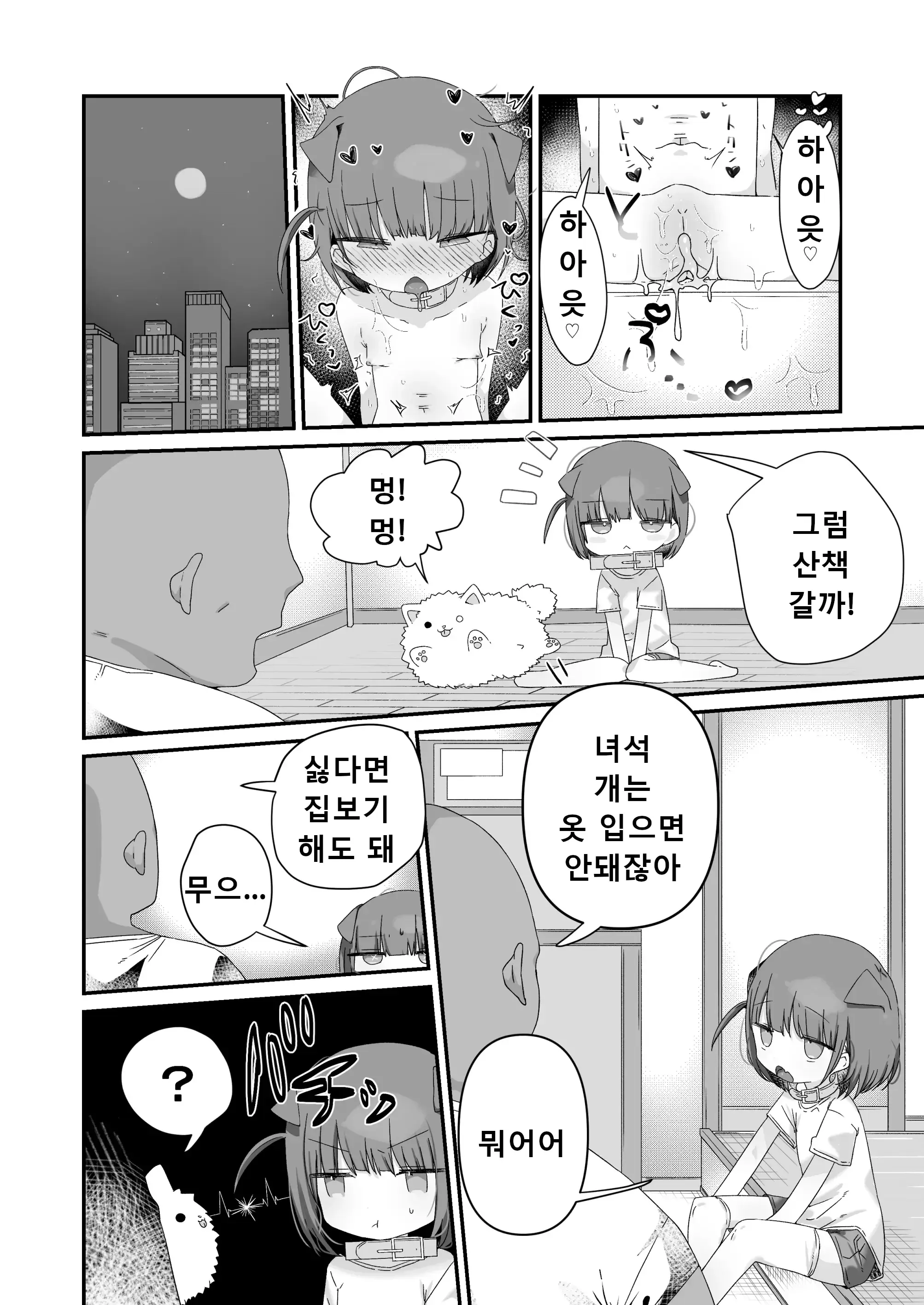 웹툰 이미지 21