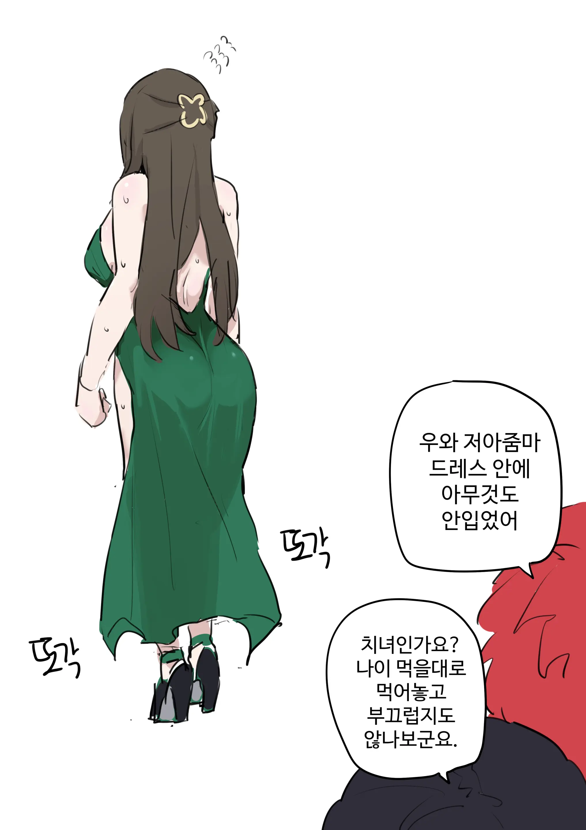 웹툰 이미지 83