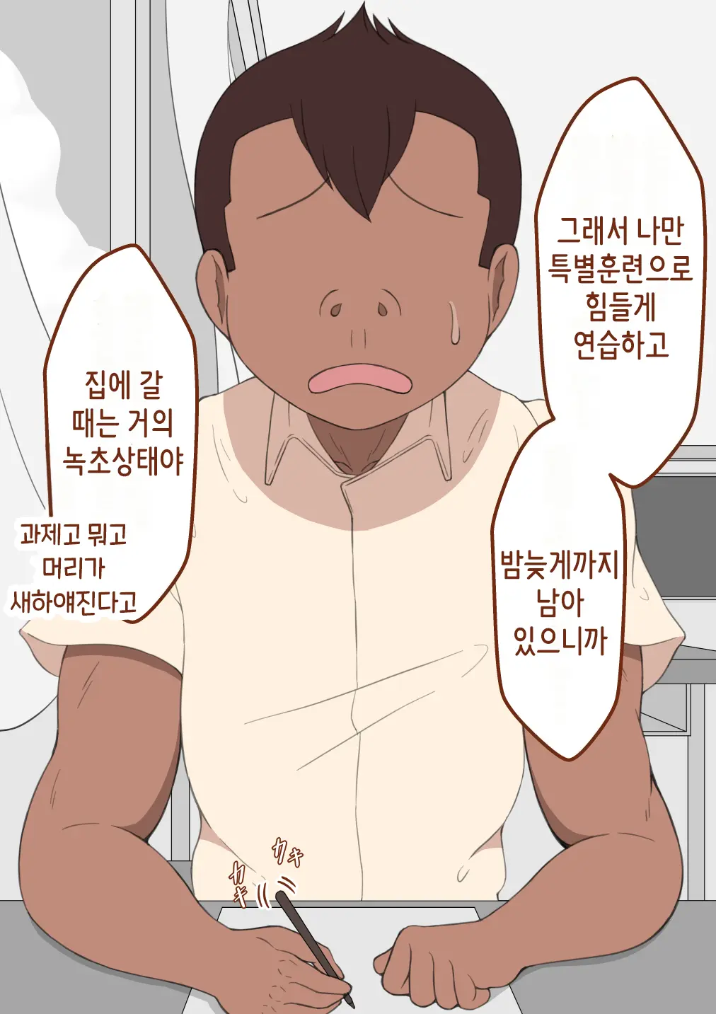 웹툰 이미지 7