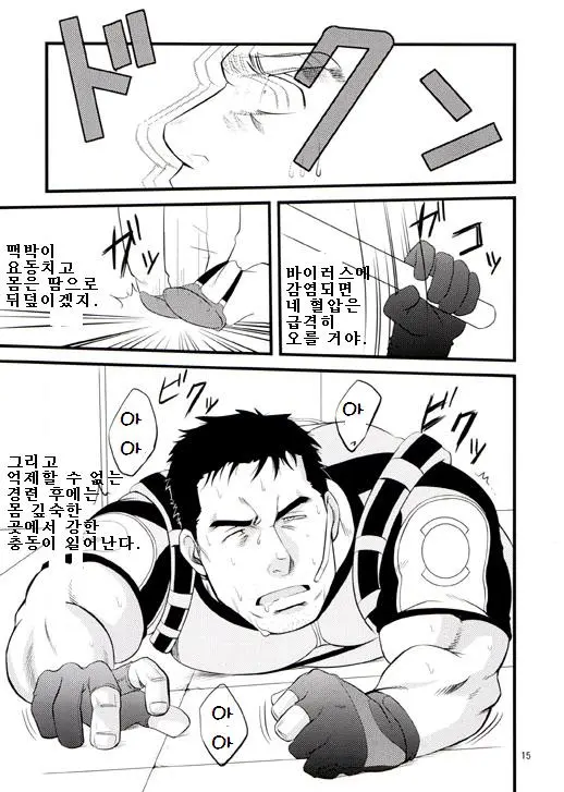 웹툰 이미지 13