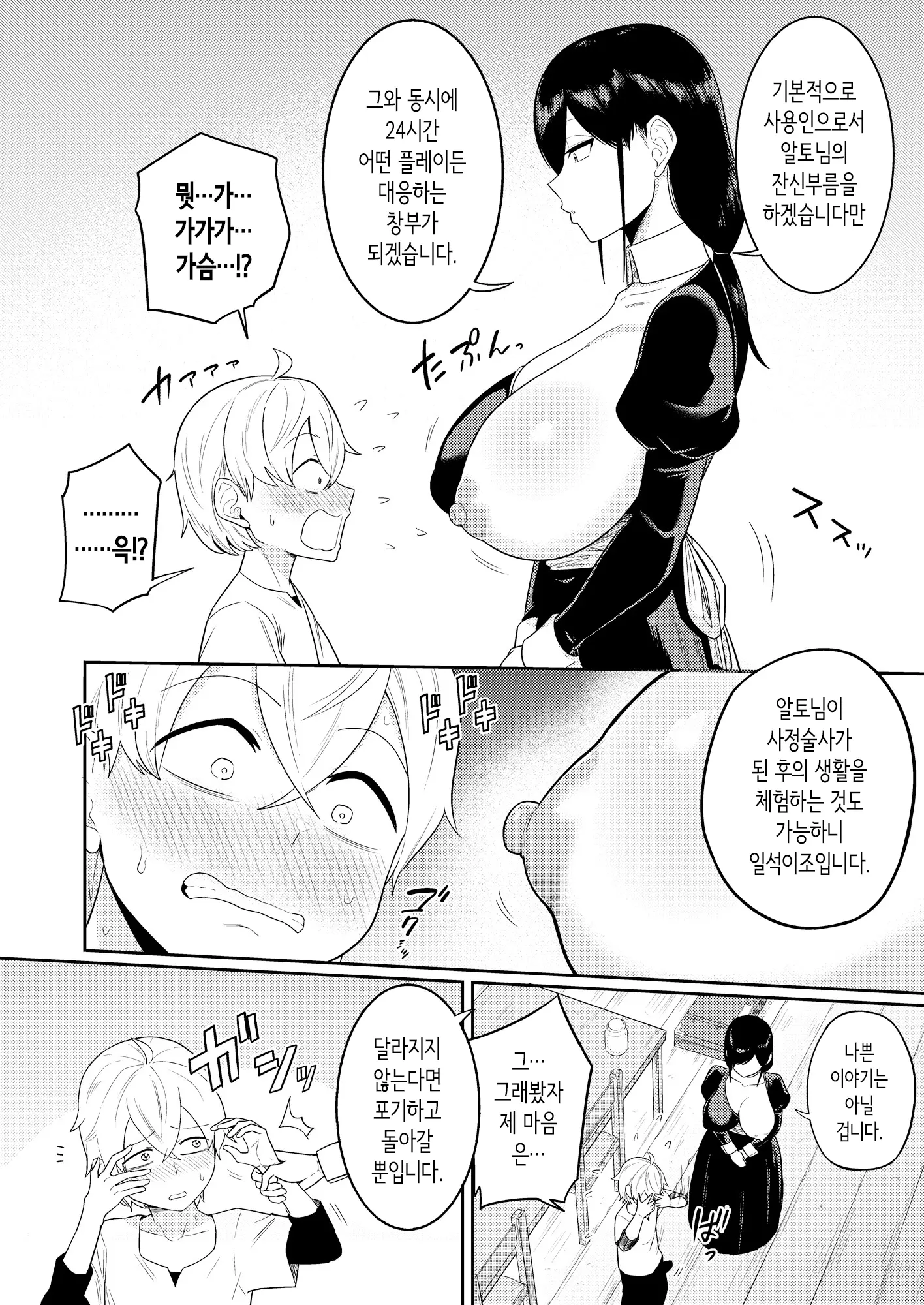 웹툰 이미지 9