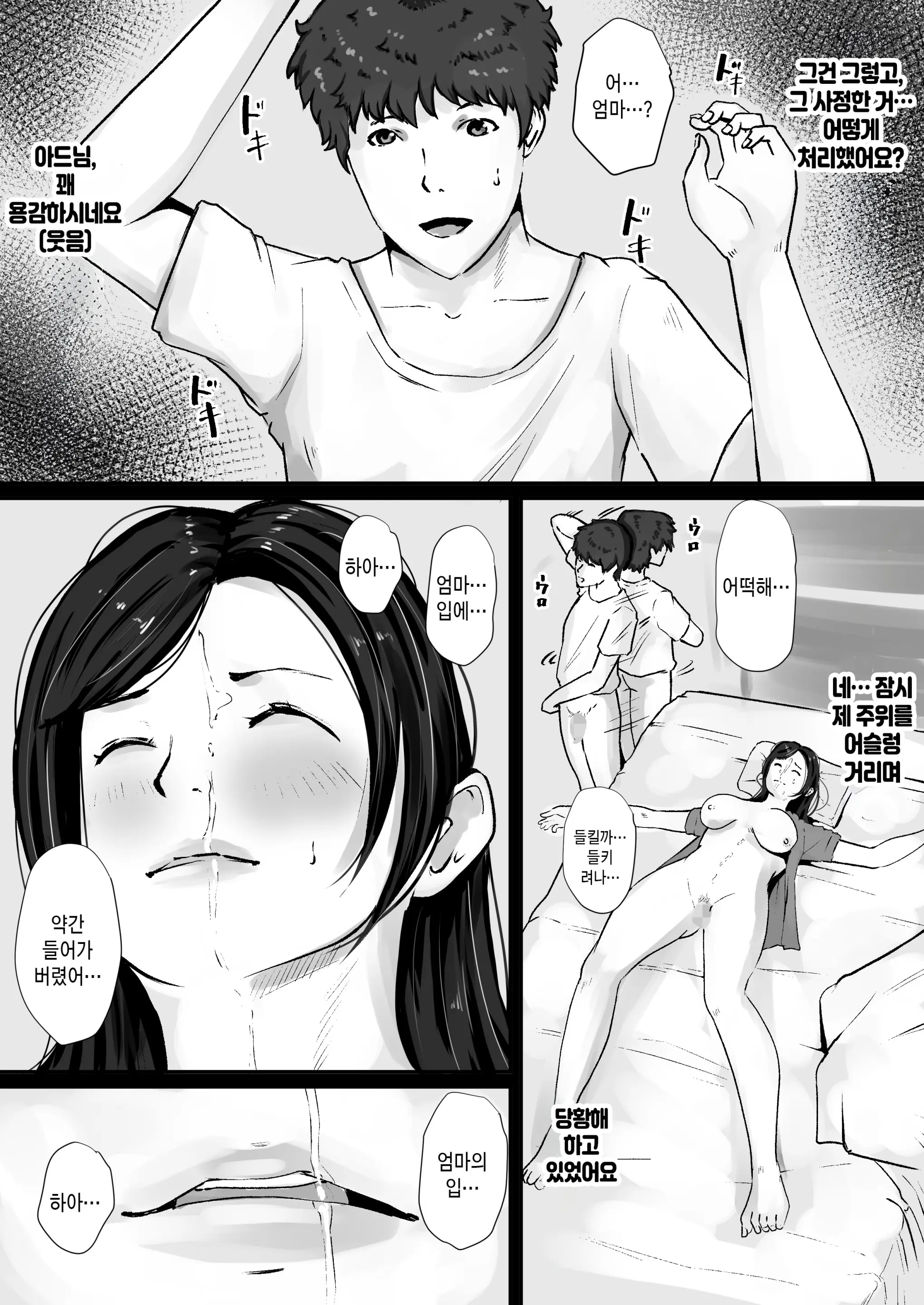 웹툰 이미지 25