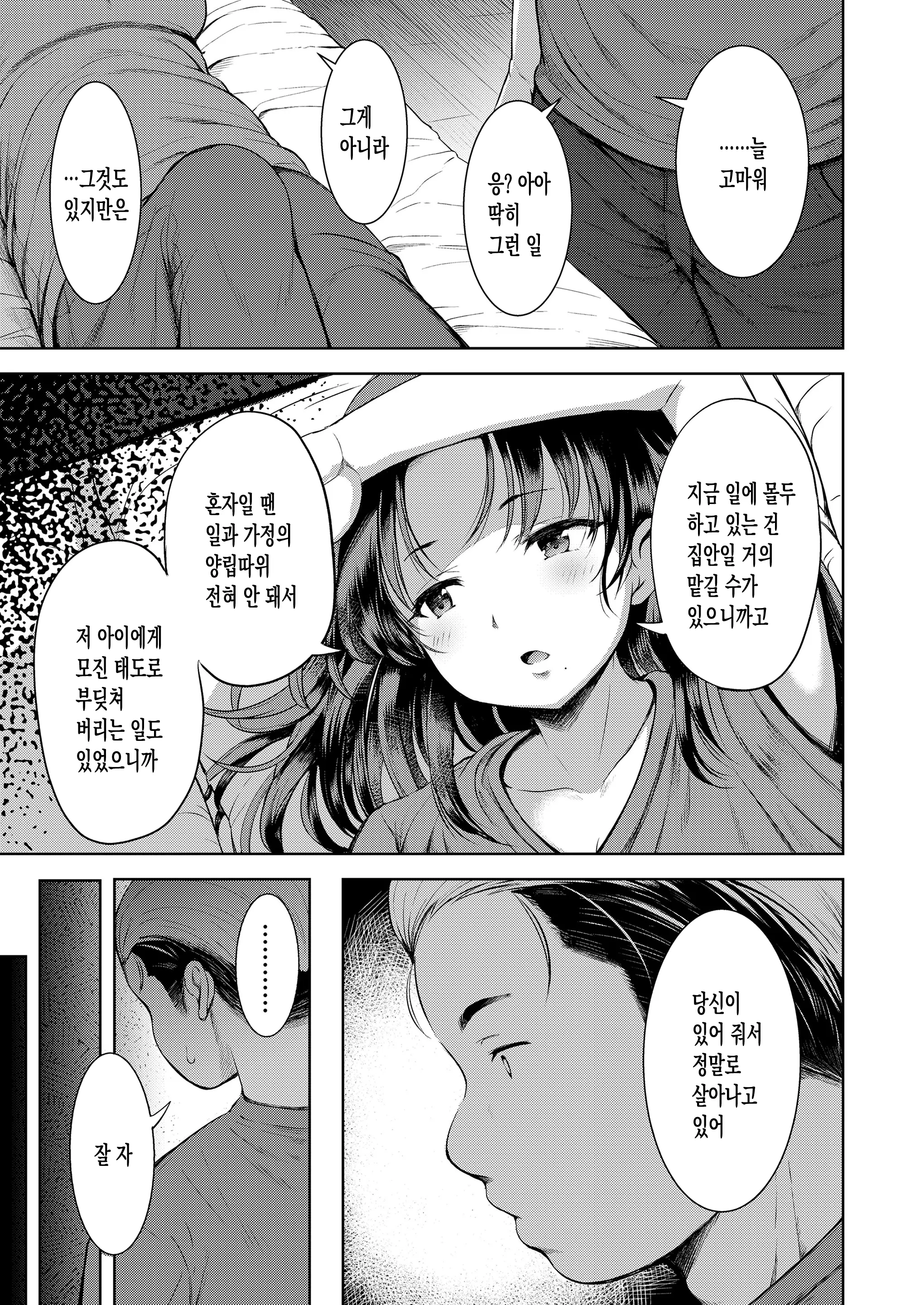 웹툰 이미지 10