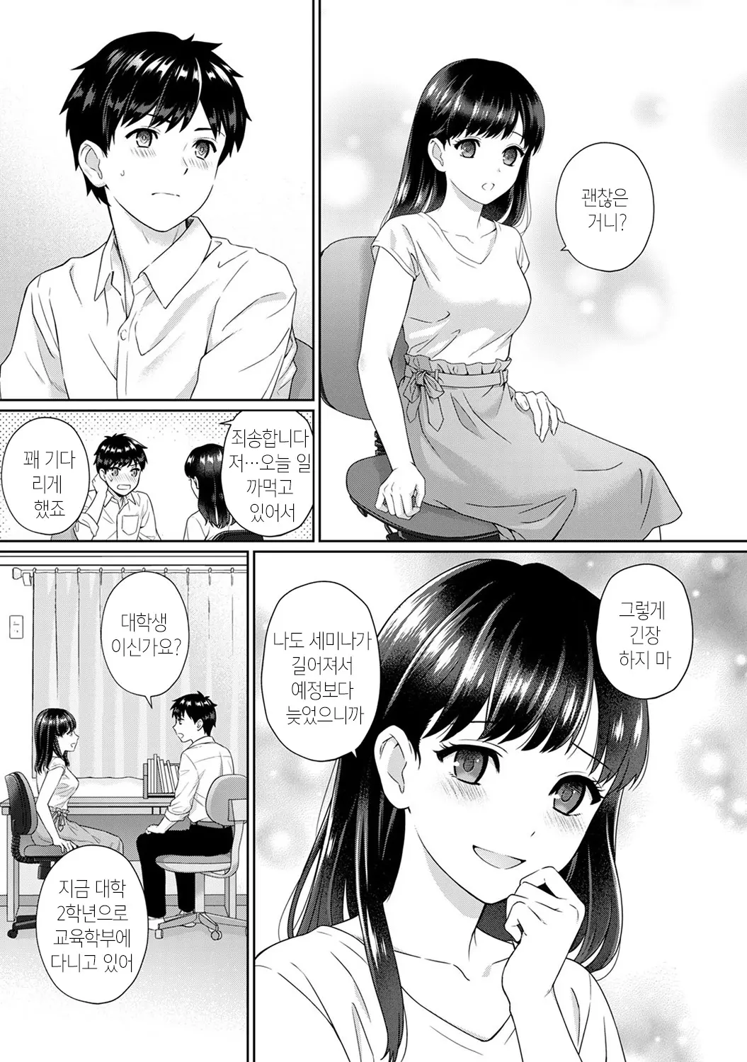 웹툰 이미지 3