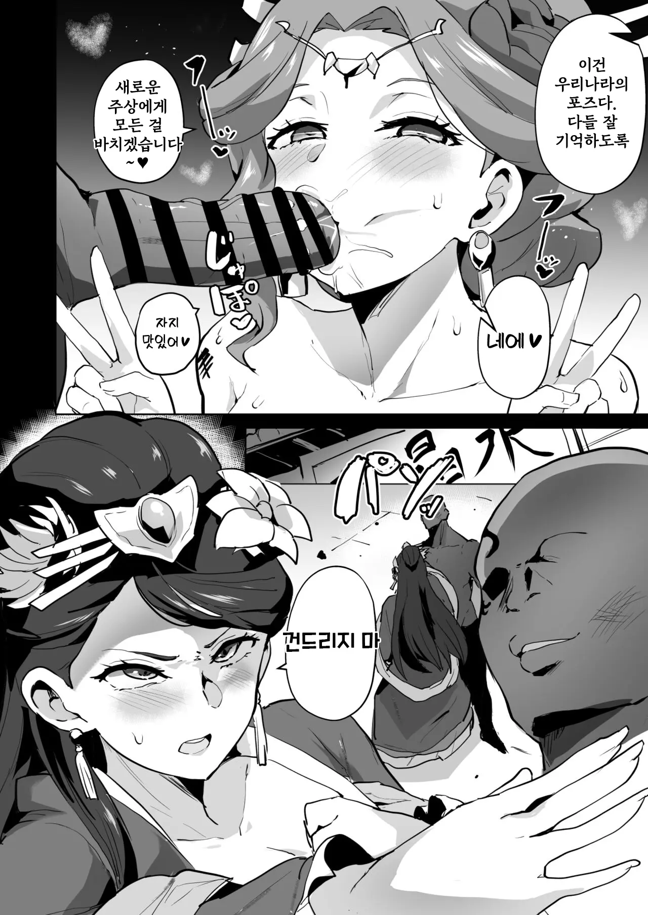 웹툰 이미지 3