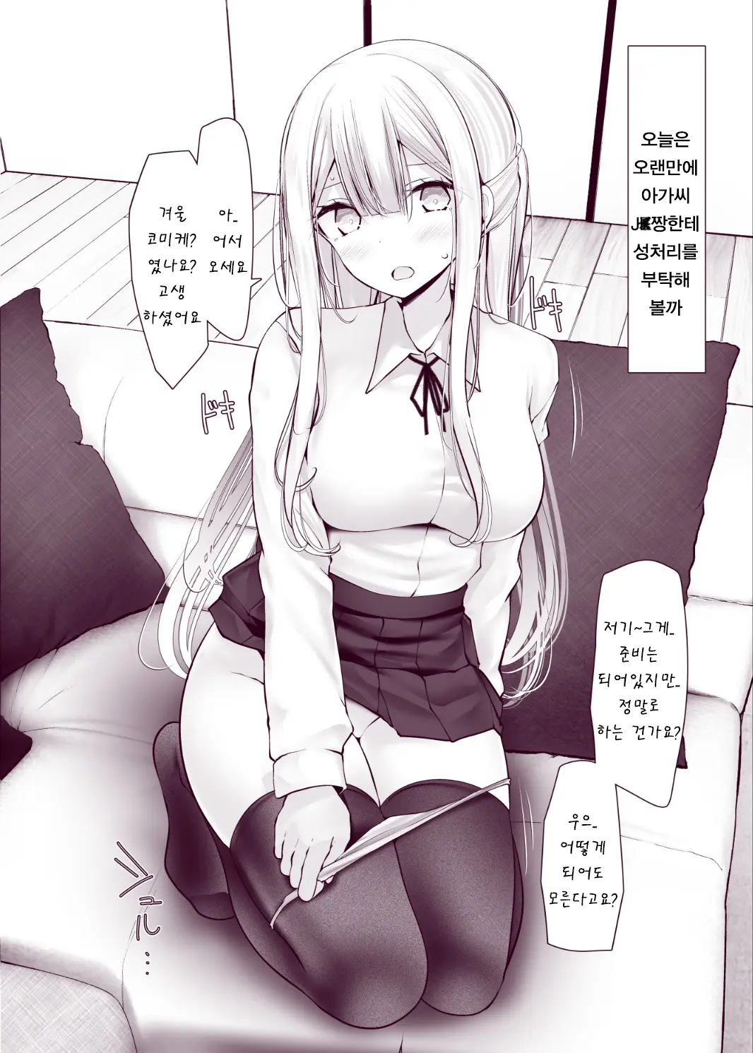 웹툰 이미지 1