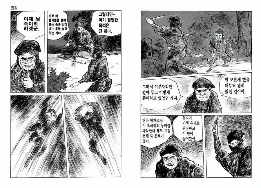 웹툰 이미지 49