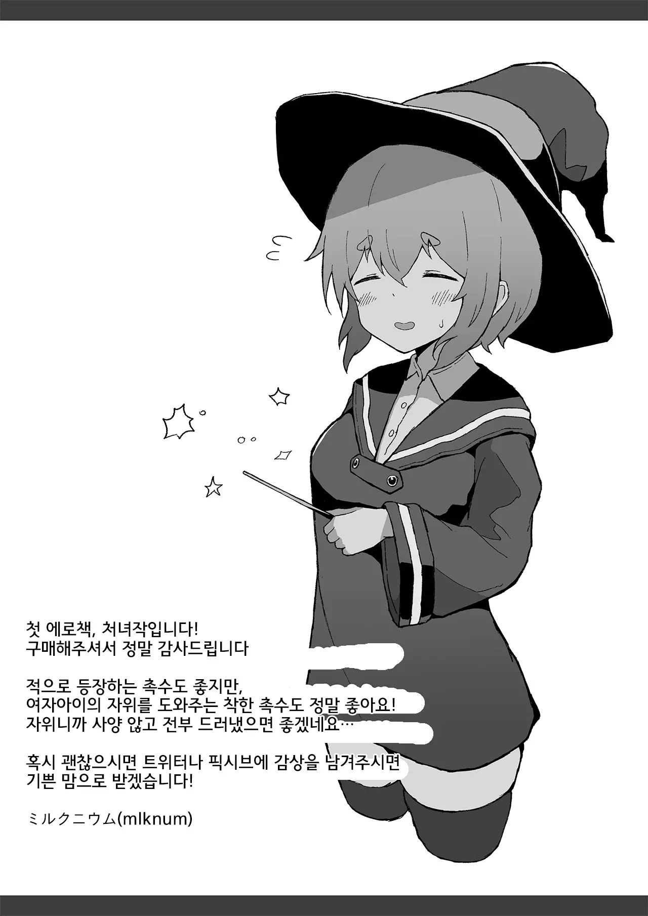 웹툰 이미지 14