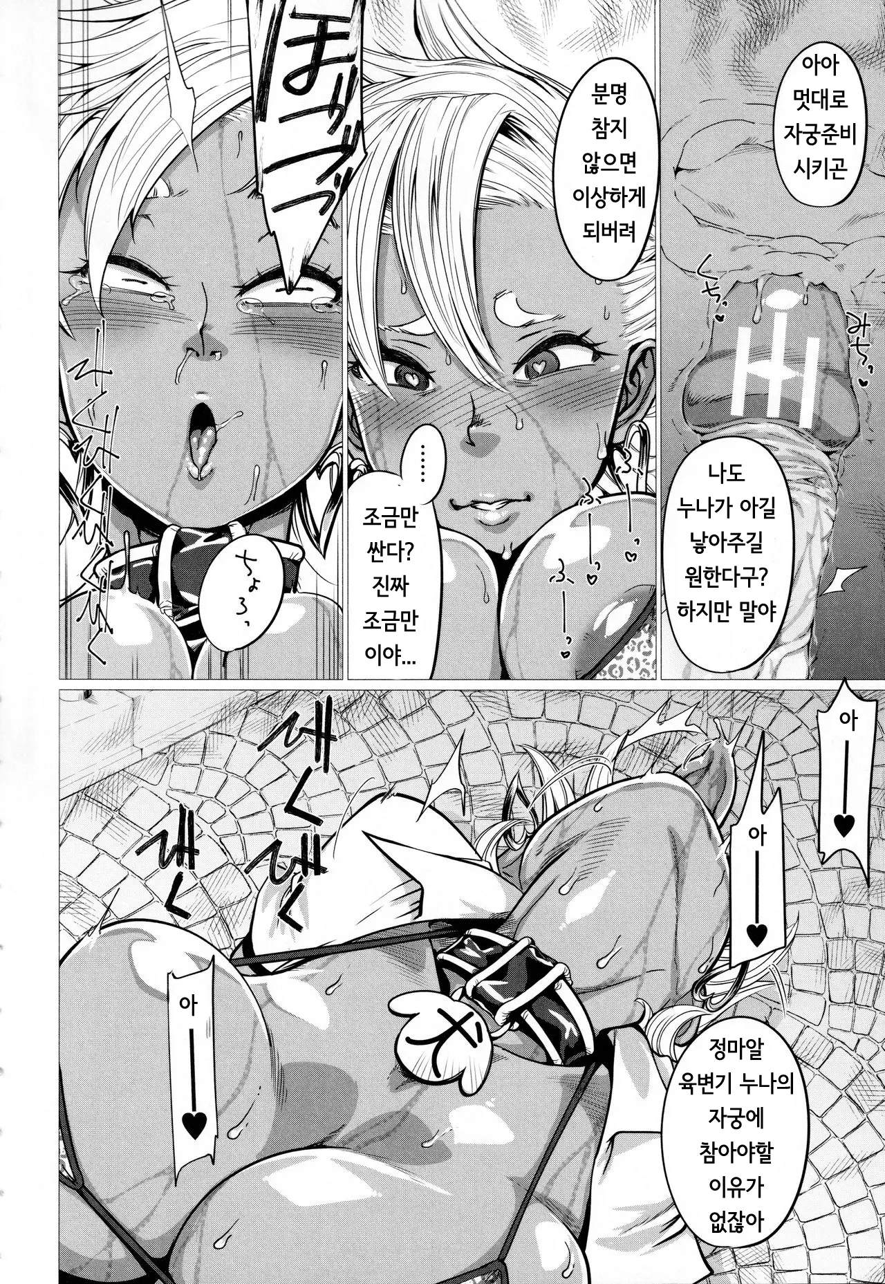 웹툰 이미지 23