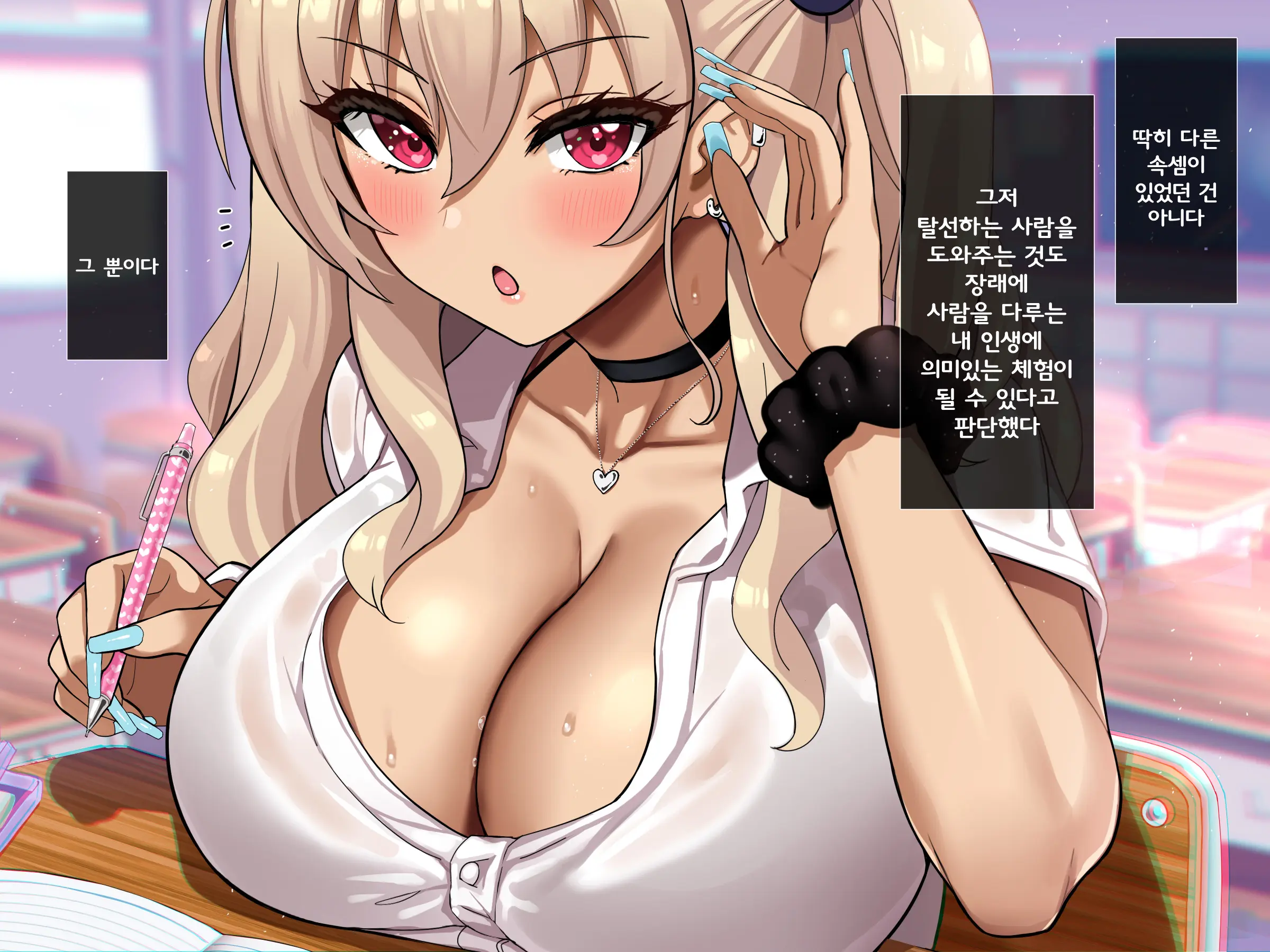 웹툰 이미지 106