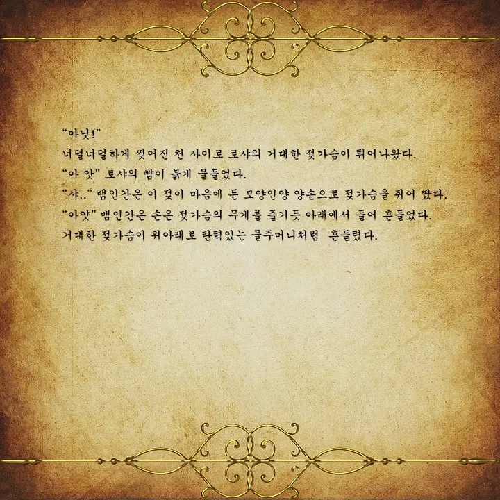웹툰 이미지 62