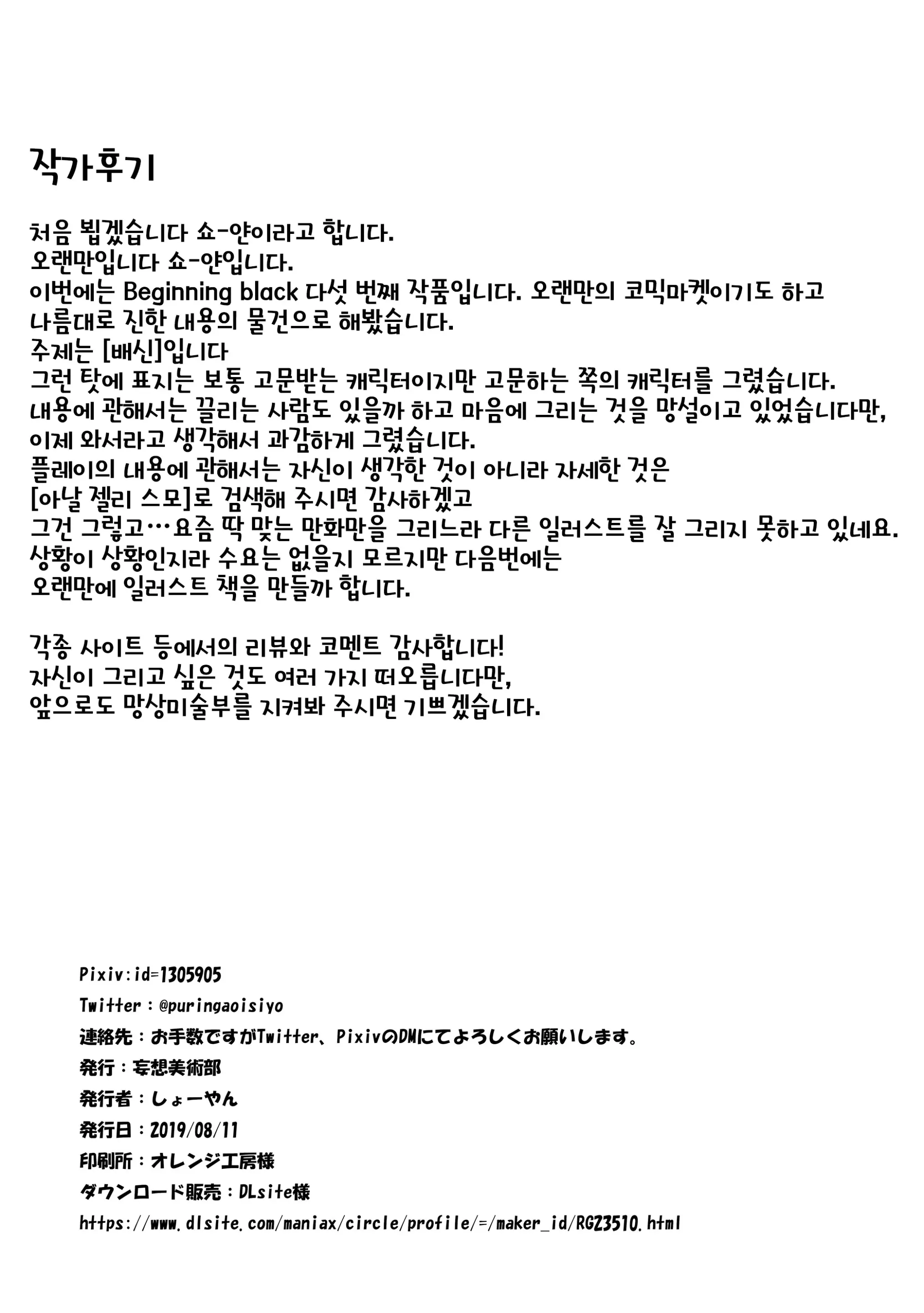 웹툰 이미지 20