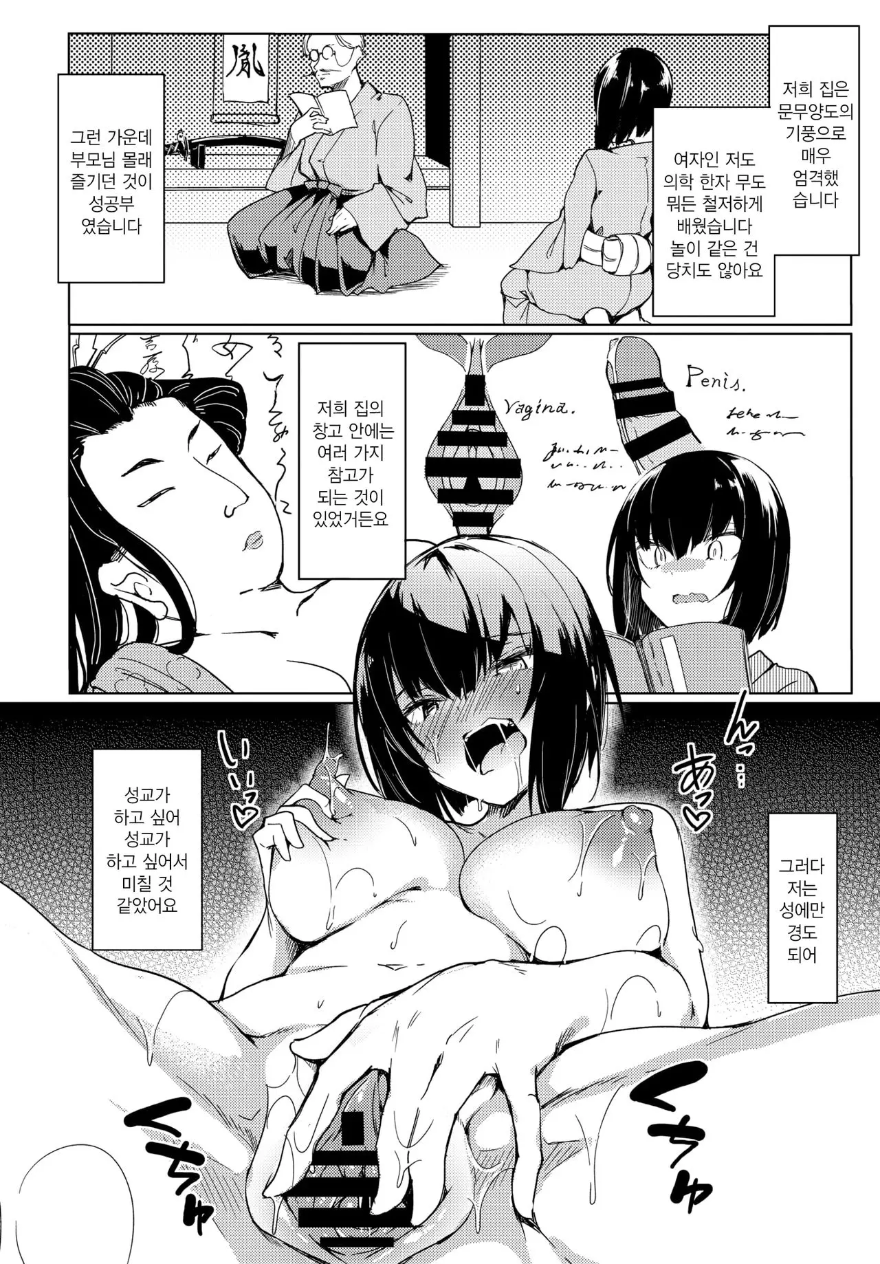 웹툰 이미지 3
