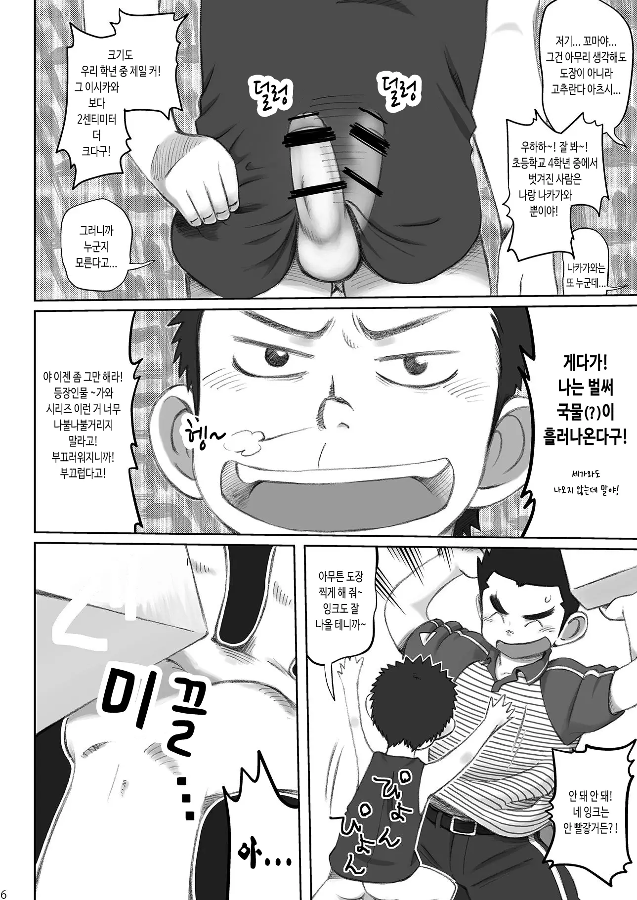 웹툰 이미지 6