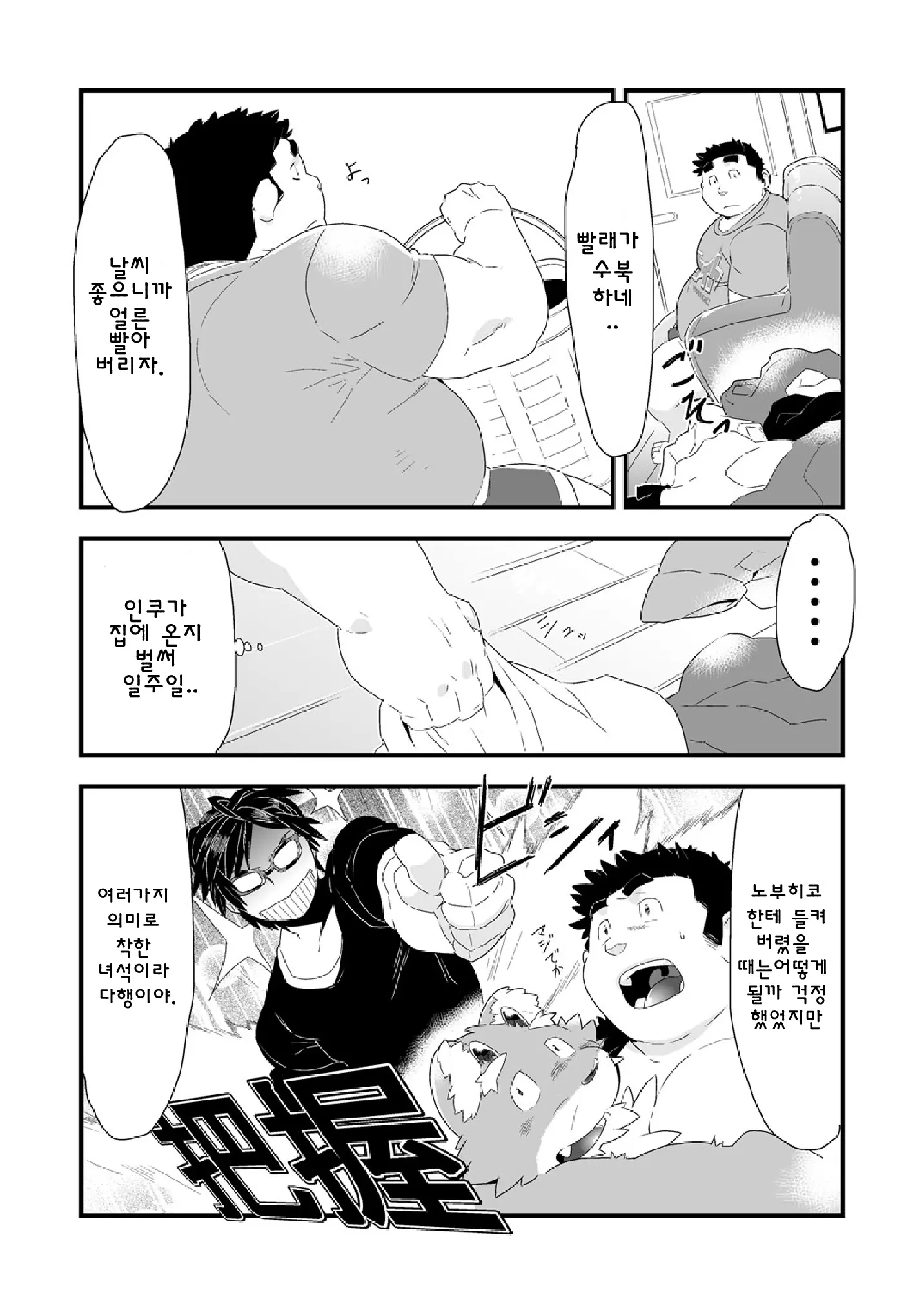 웹툰 이미지 15