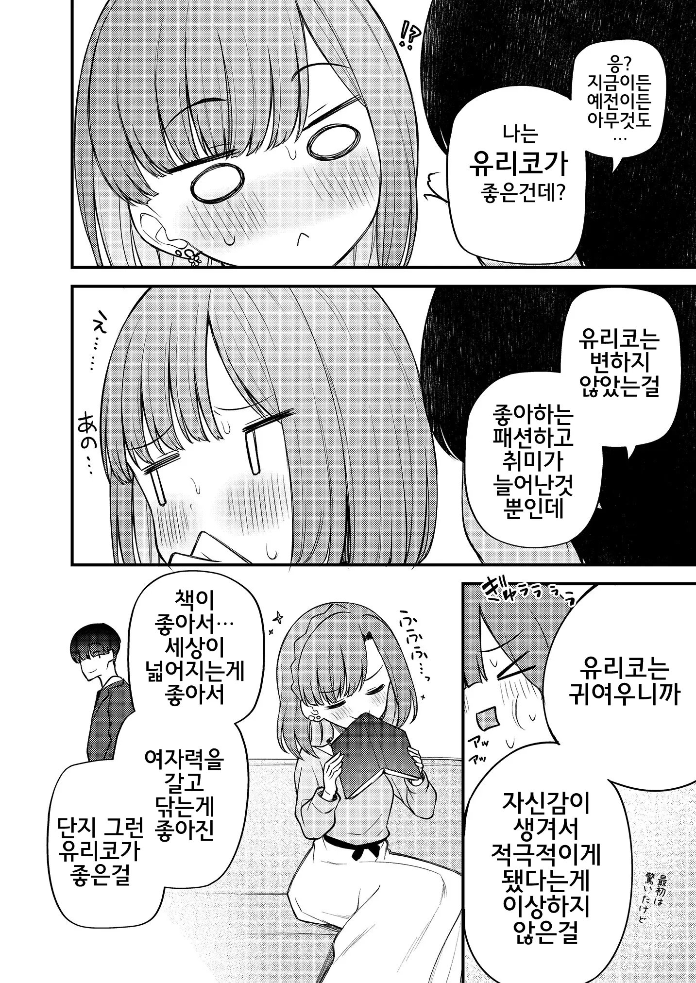 웹툰 이미지 20