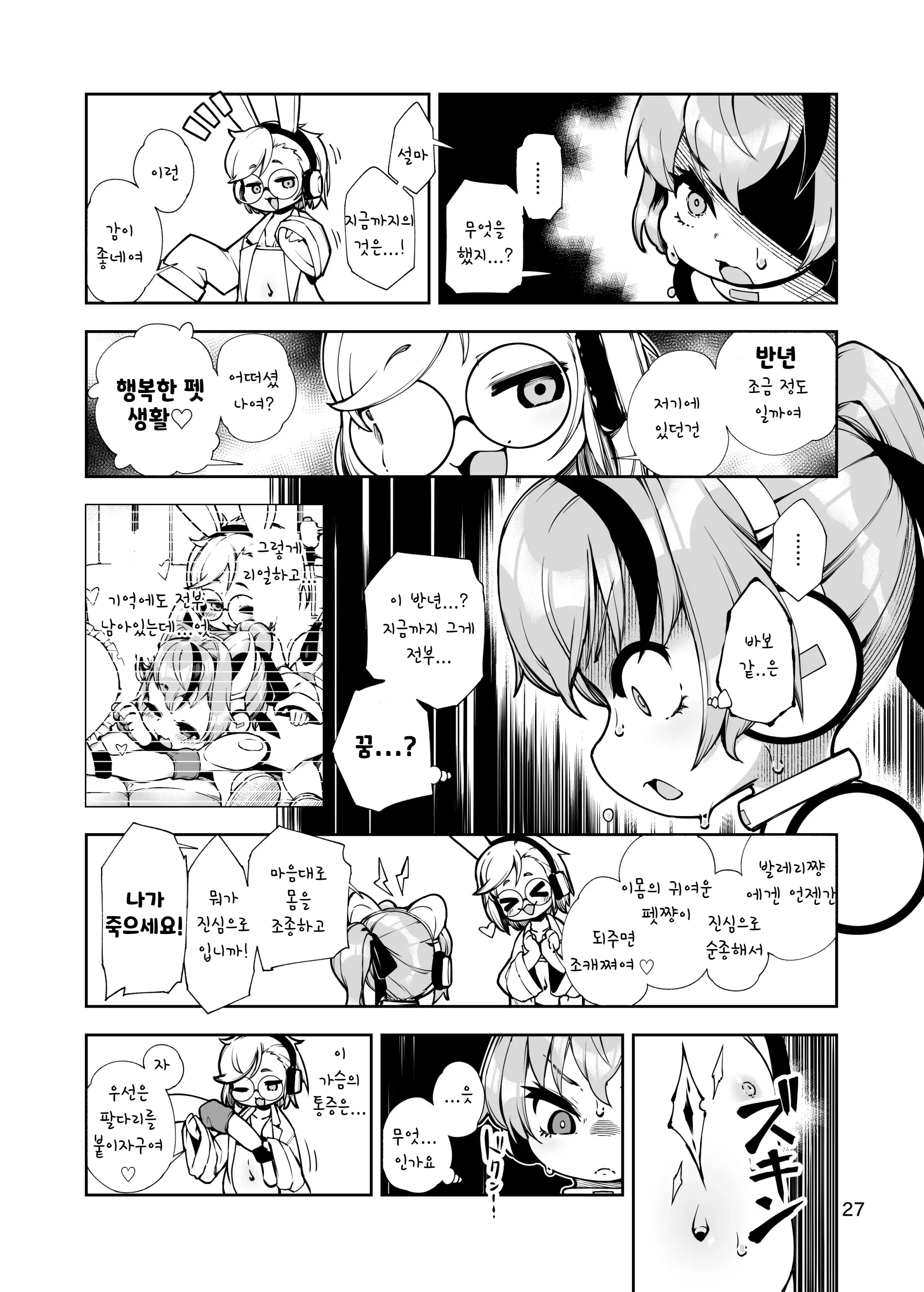 웹툰 이미지 26