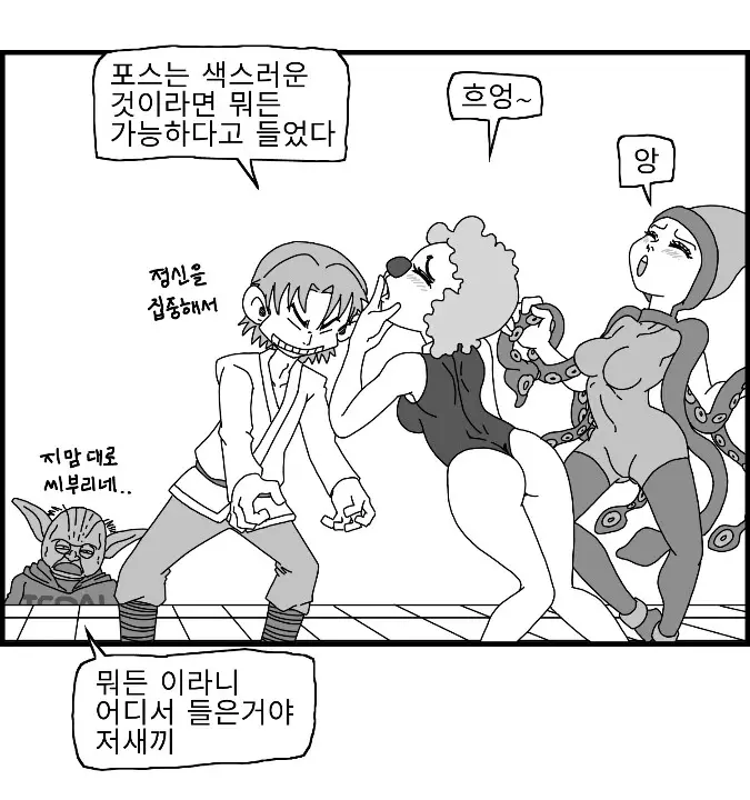 웹툰 이미지 86