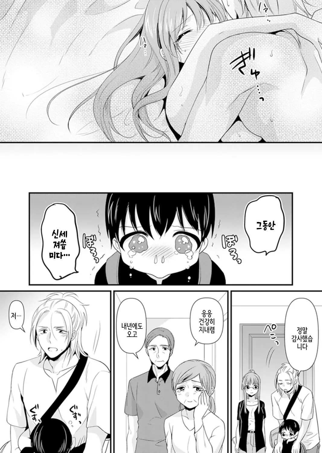 웹툰 이미지 180