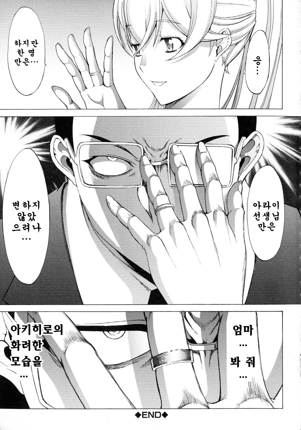 웹툰 이미지 217
